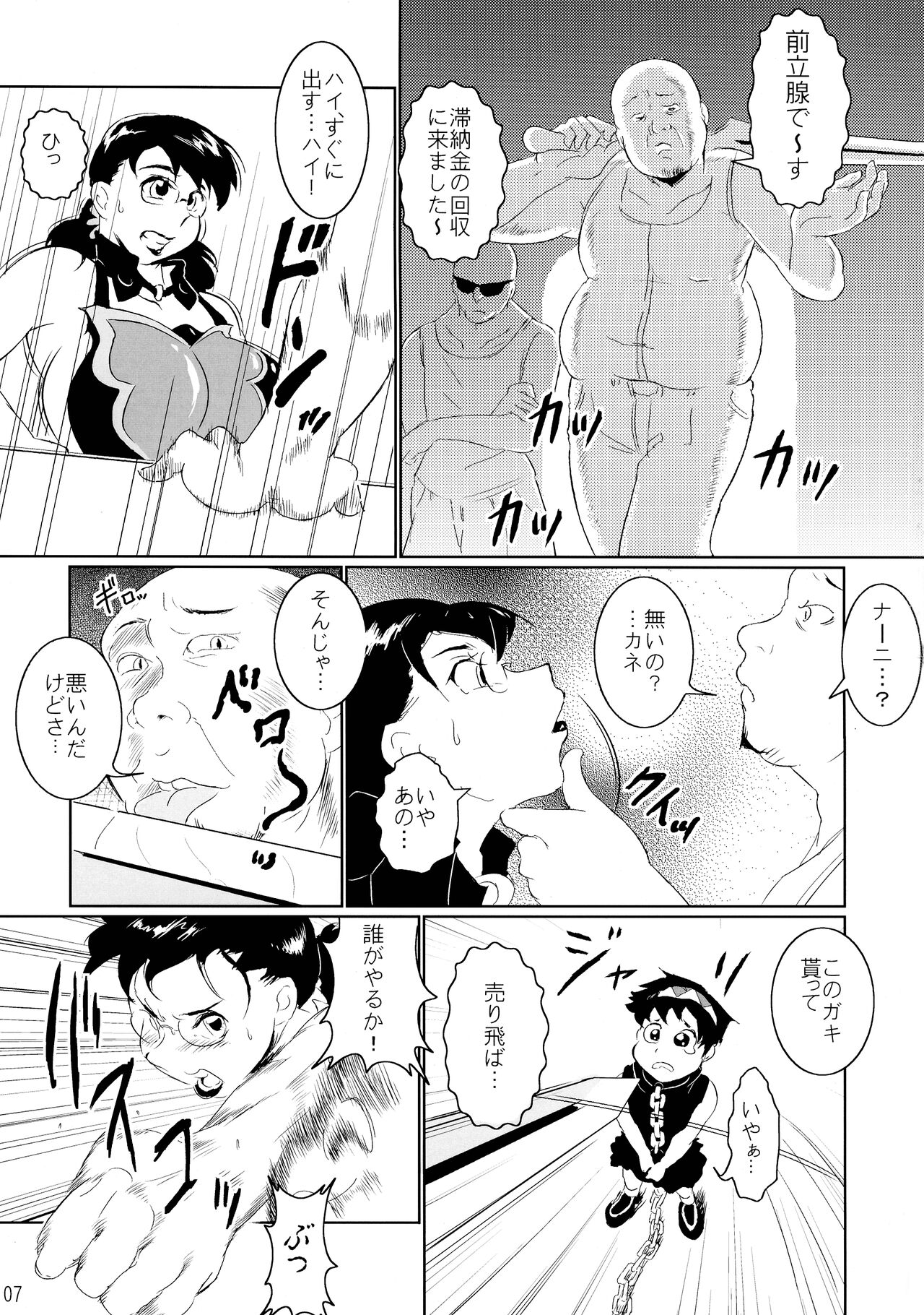 Preview page 7