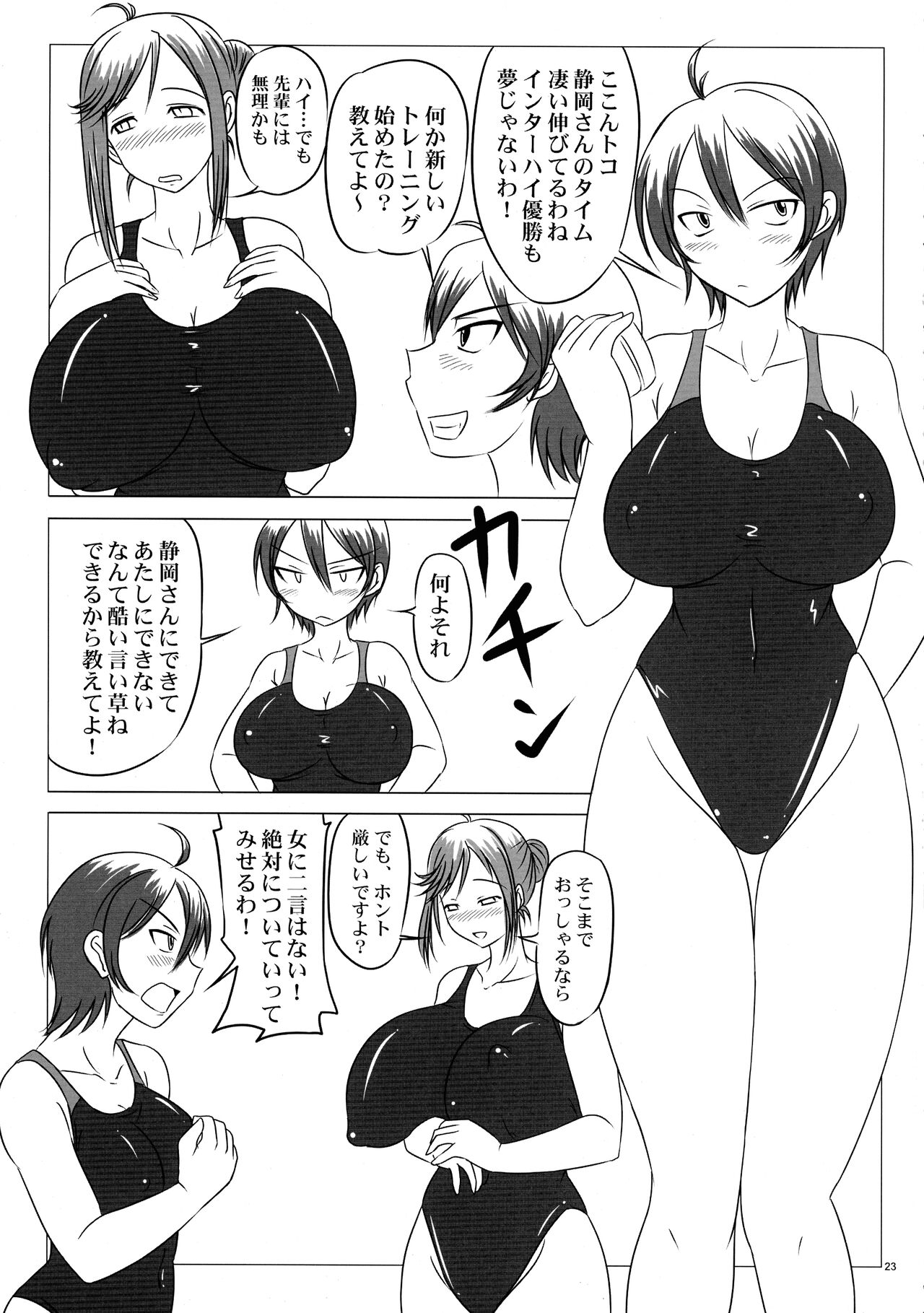 Nozarashi Ninbetsuchou - Page 23