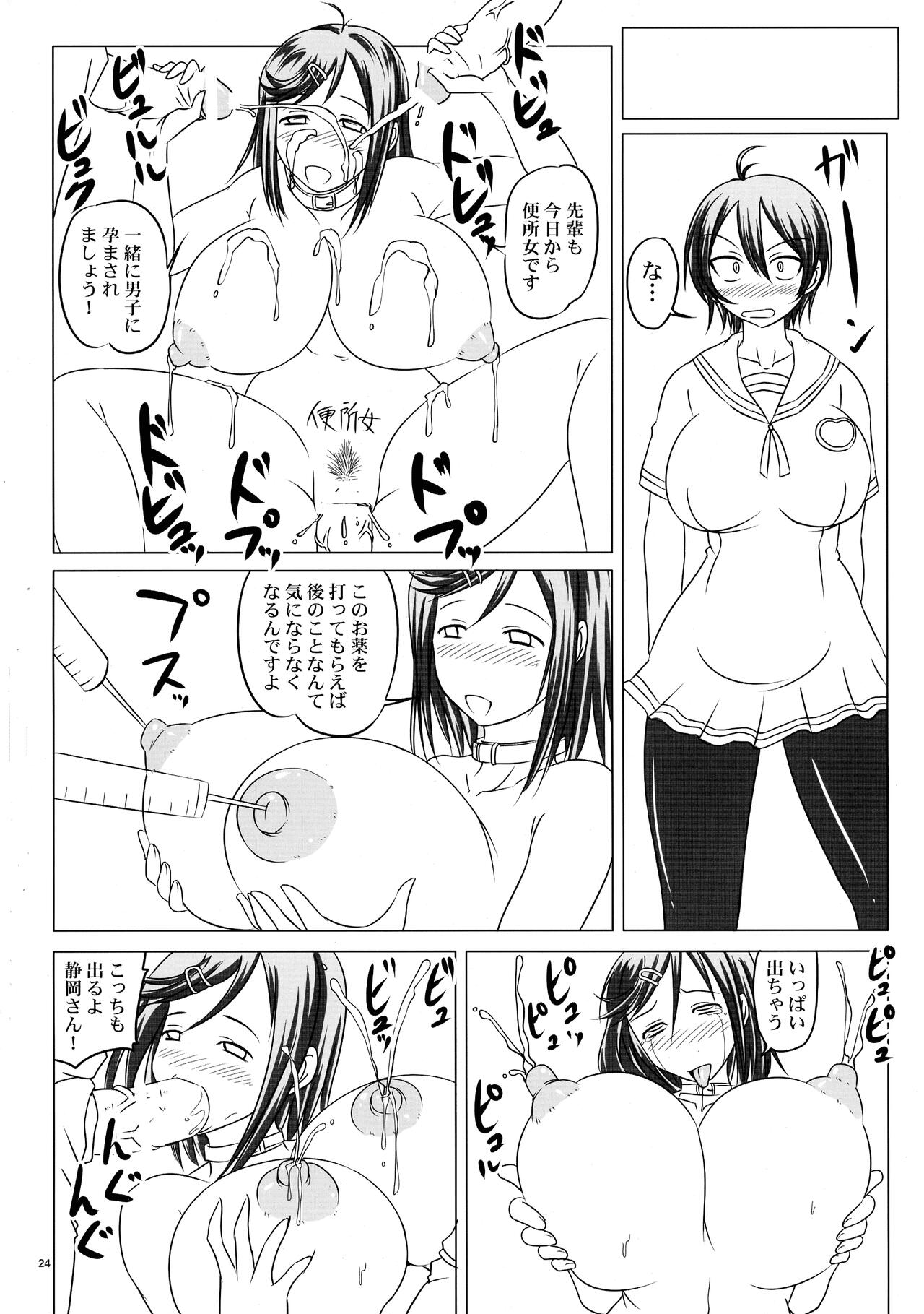 Nozarashi Ninbetsuchou - Page 24