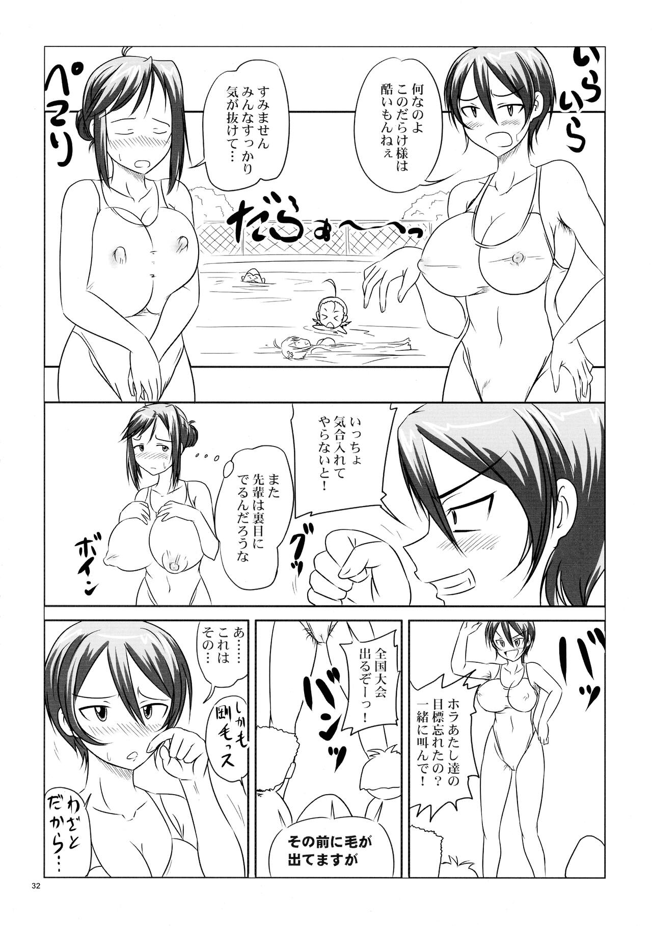 Nozarashi Ninbetsuchou - Page 32