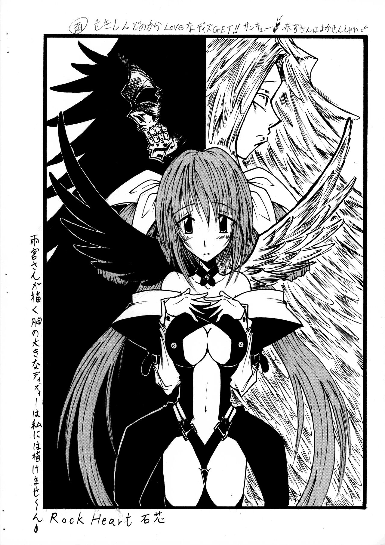San-ren Geki - Page 13