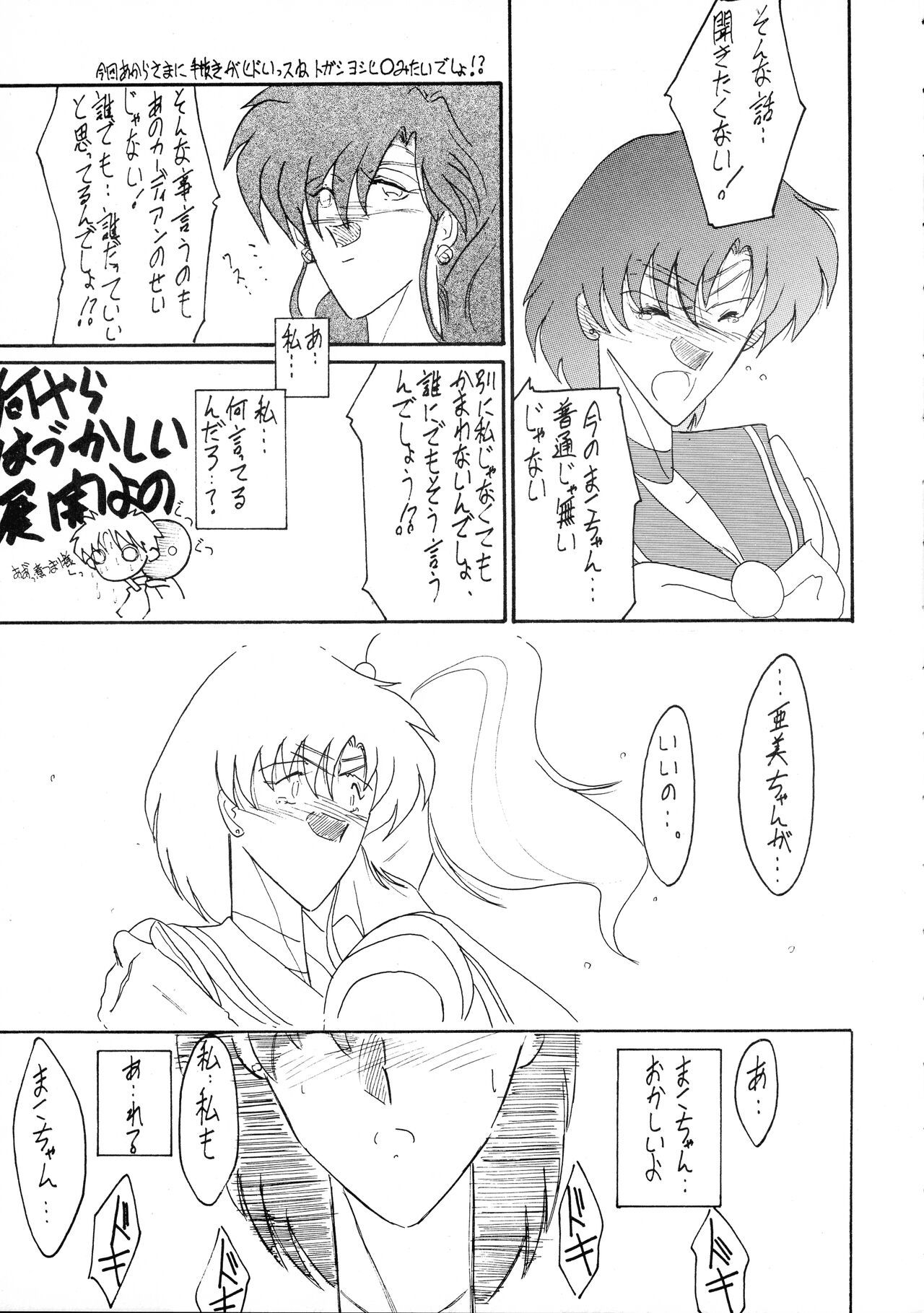Oshioki Magazine 3 - Page 30