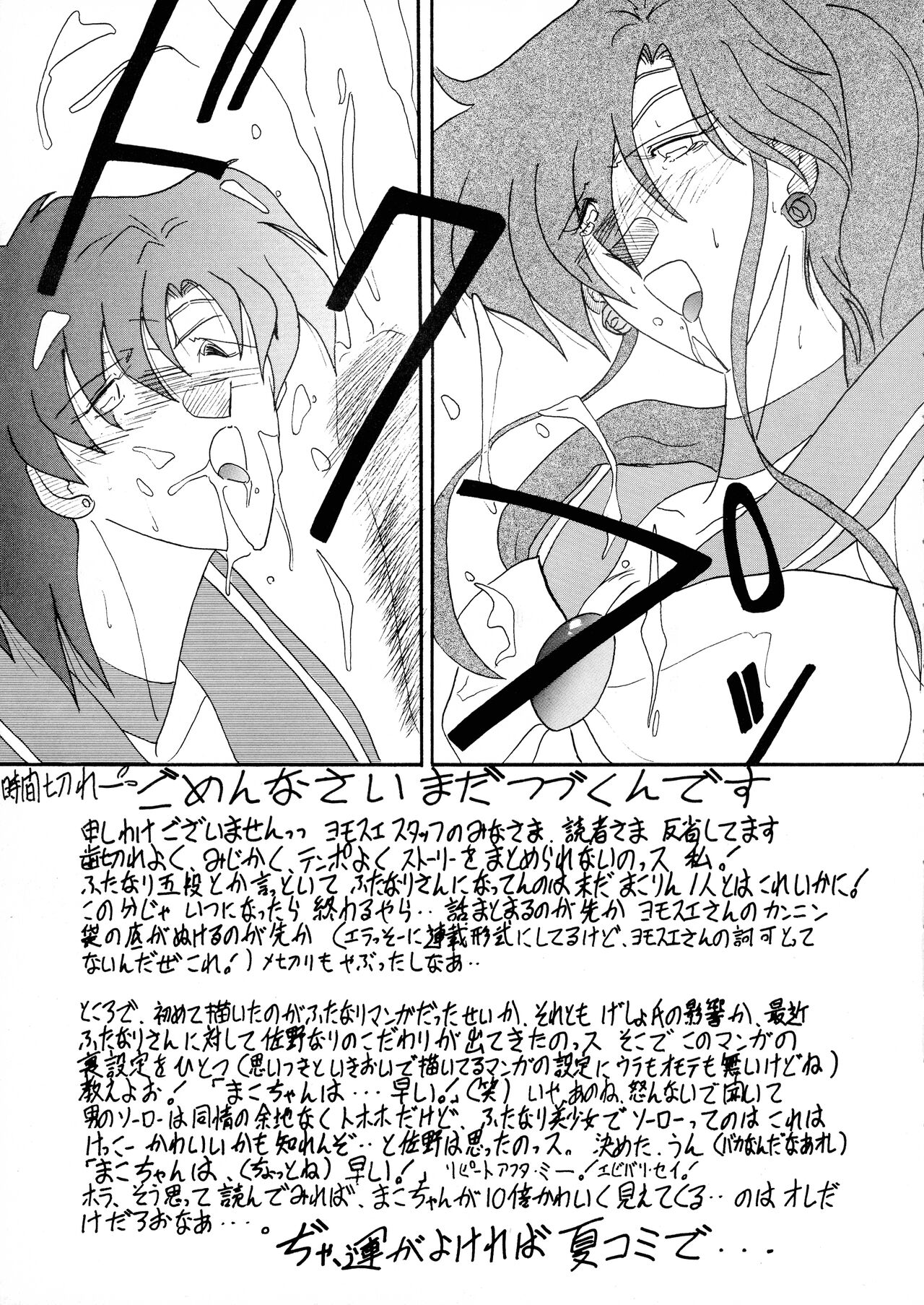 Oshioki Magazine 3 - Page 34