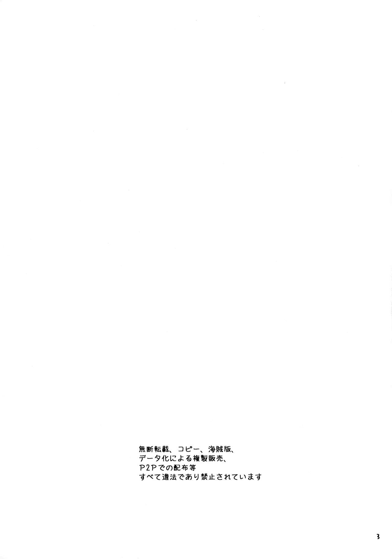 Mabi Tama 5.5 - Page 3