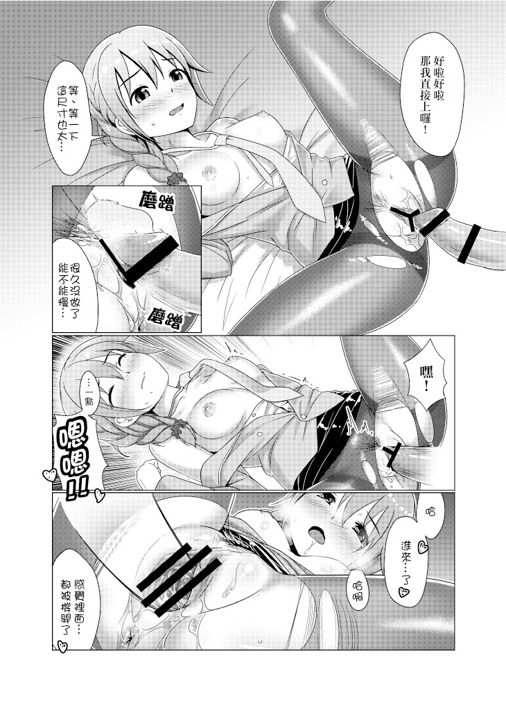 TRNS-03-事務員也是很辛苦的！ - Page 10