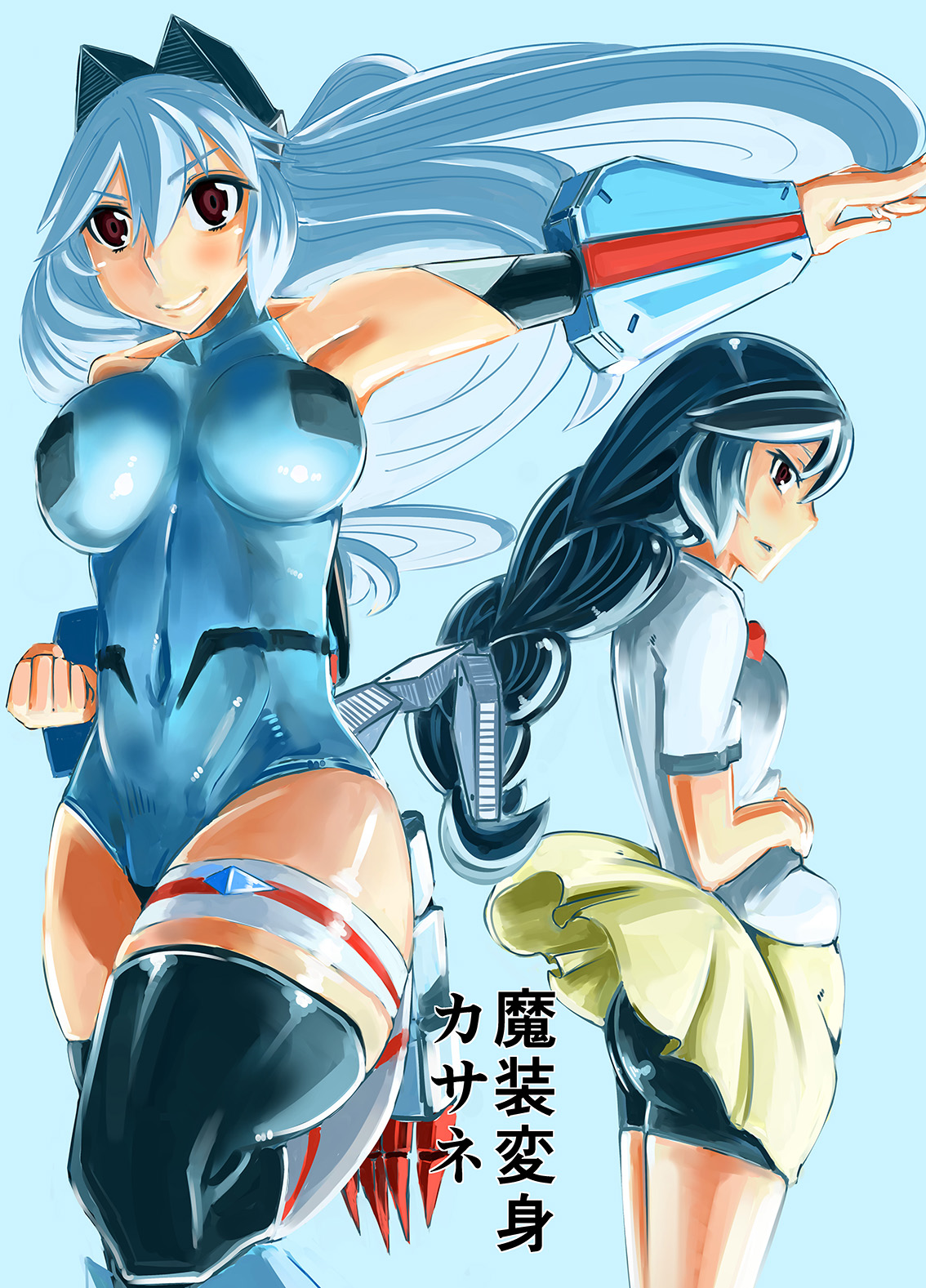 Masou Henshin Kasane - Page 1
