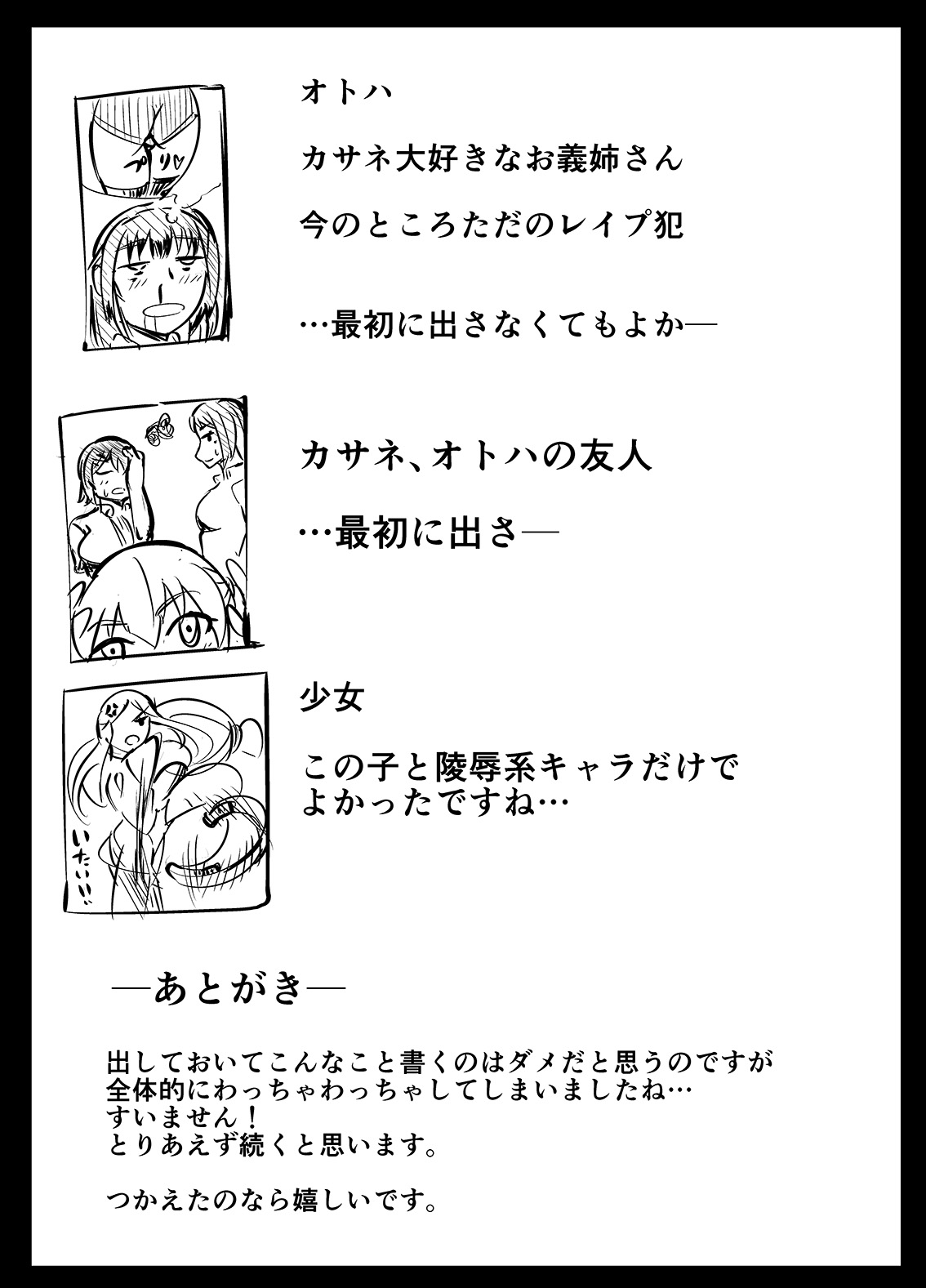 Masou Henshin Kasane - Page 52