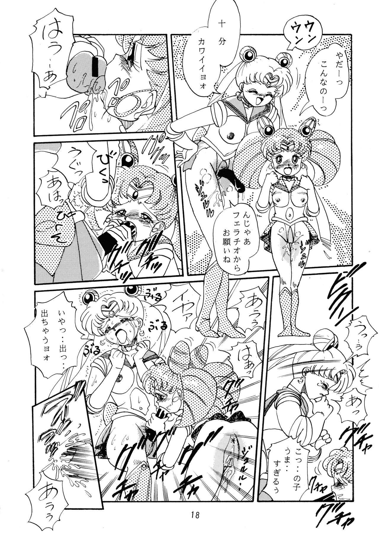 Jiyuu Tamashii - Page 18