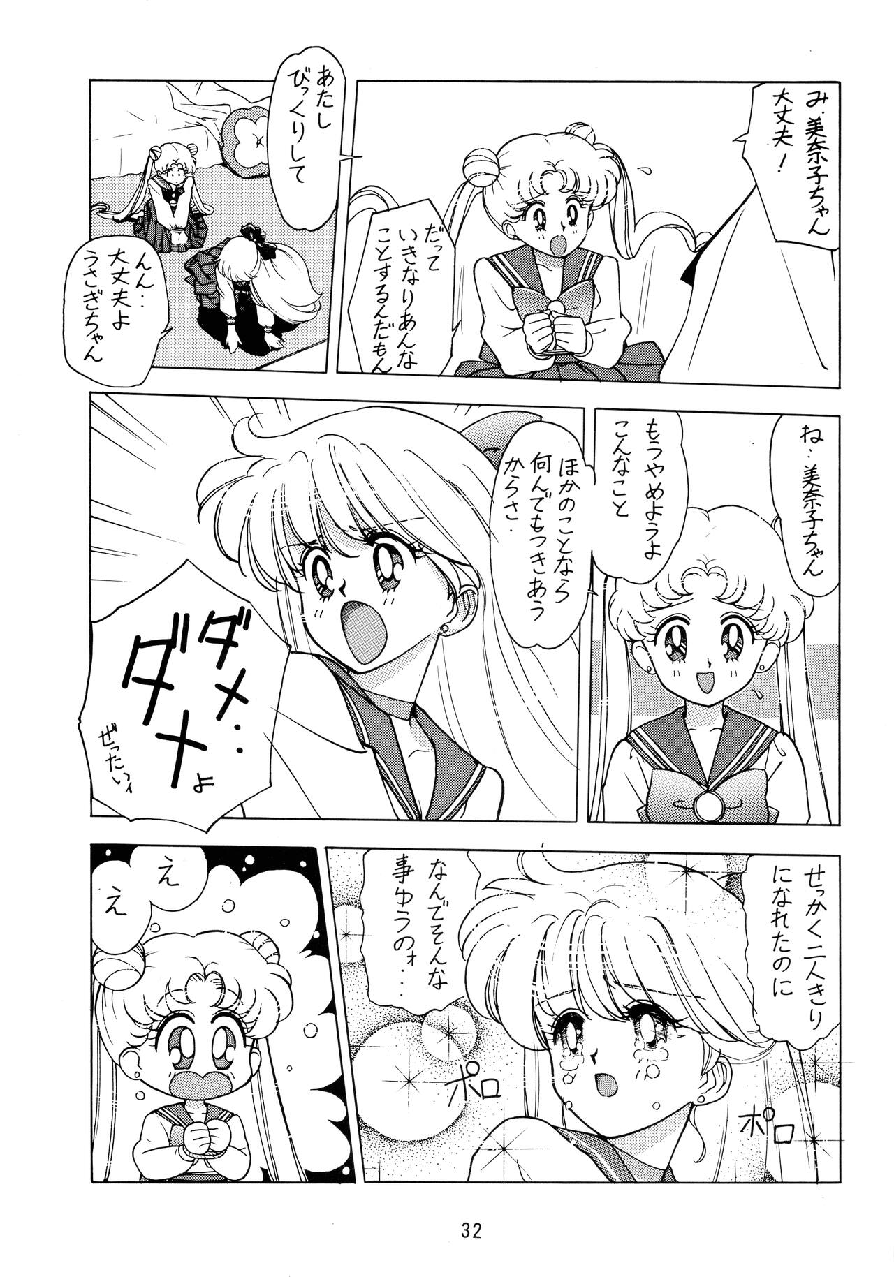 Jiyuu Tamashii - Page 32