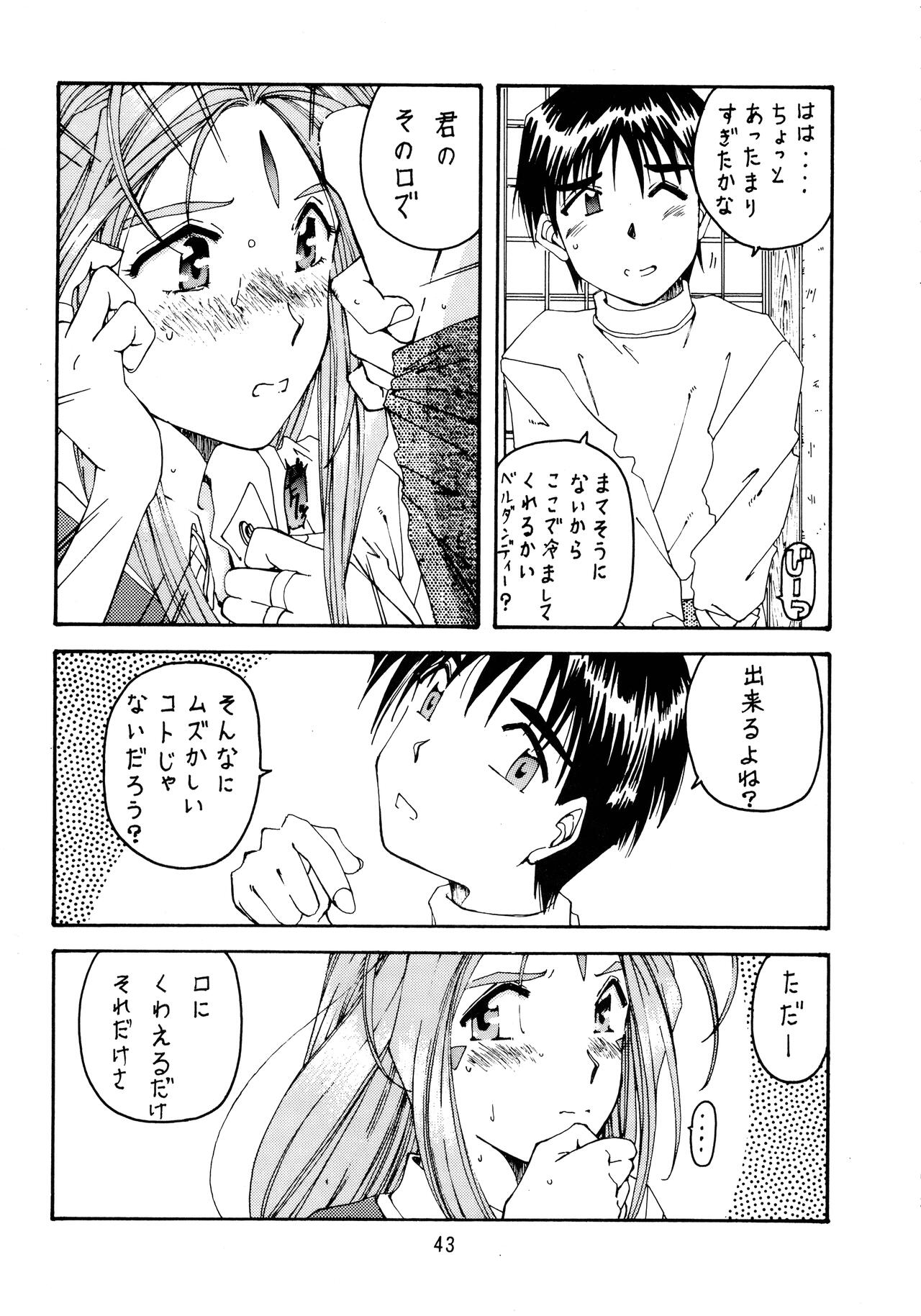 Jiyuu Tamashii - Page 43