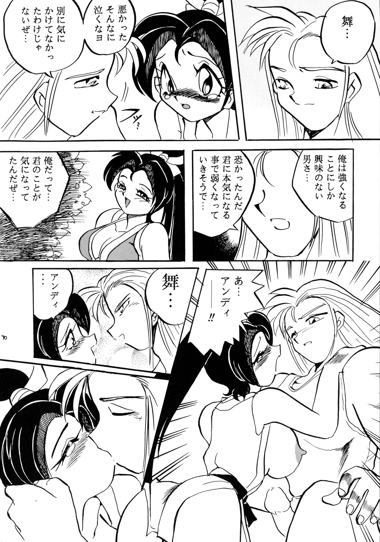 Jiyuu Tamashii - Page 78