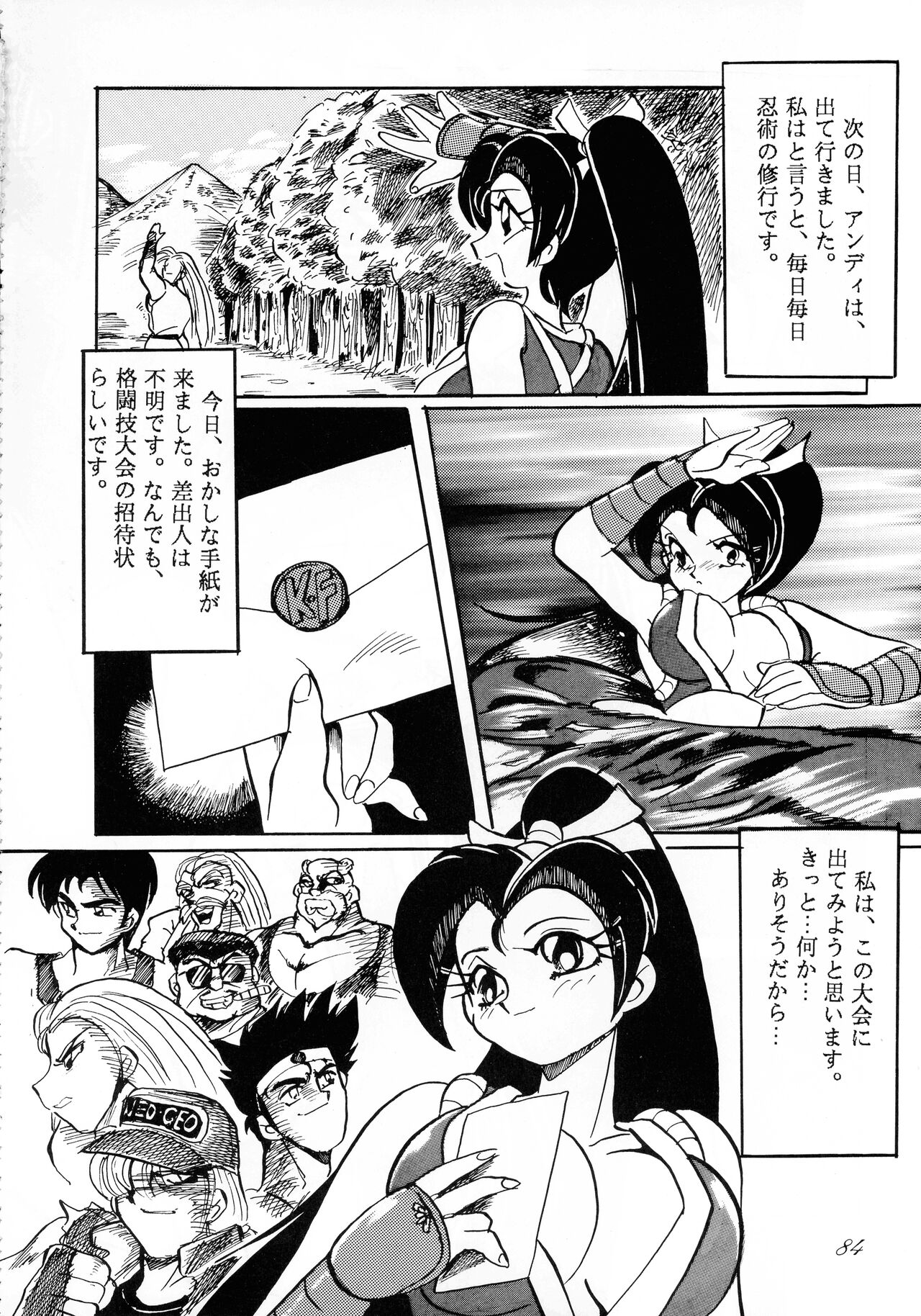 Jiyuu Tamashii - Page 83