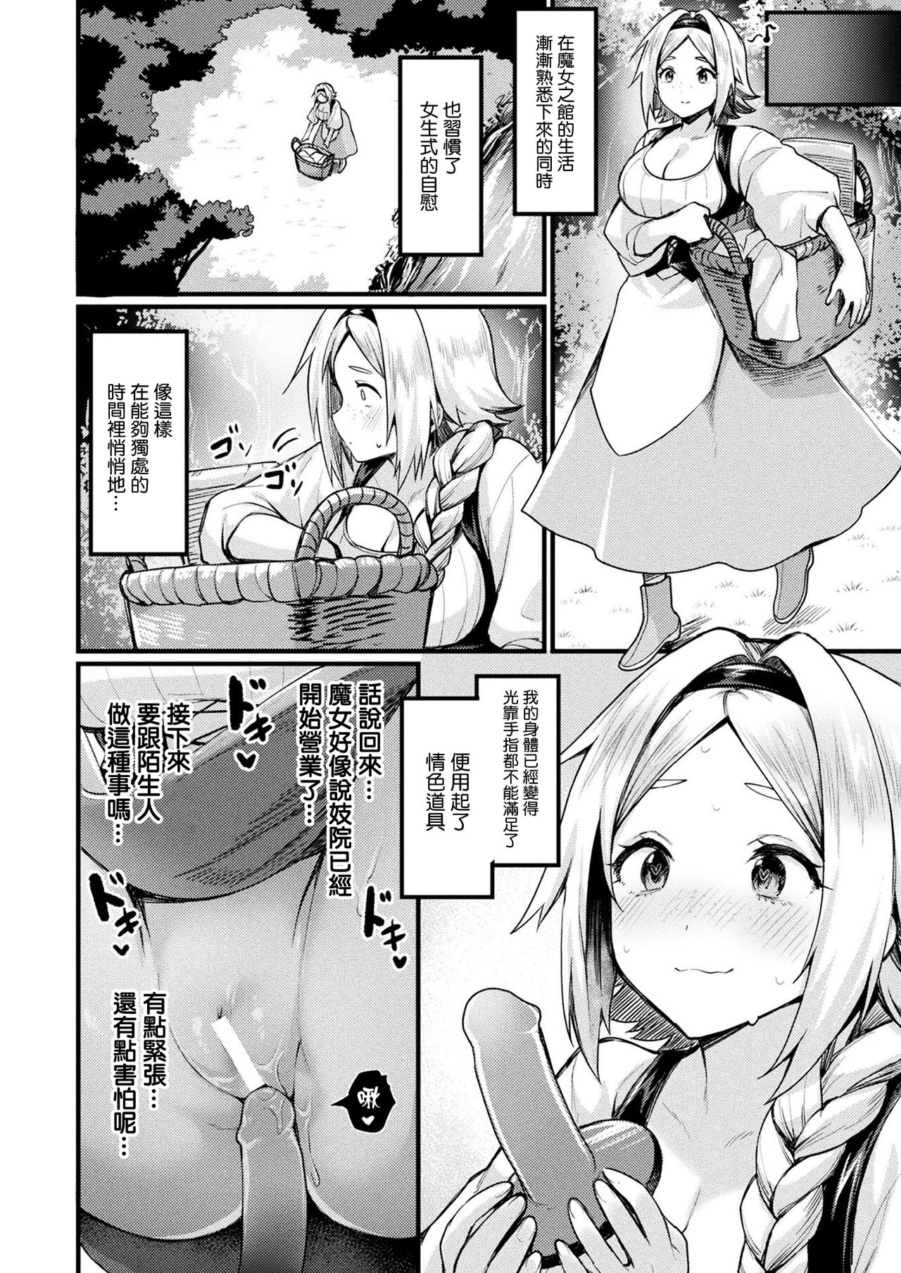 TS Shoukan -Joshou- - Page 7