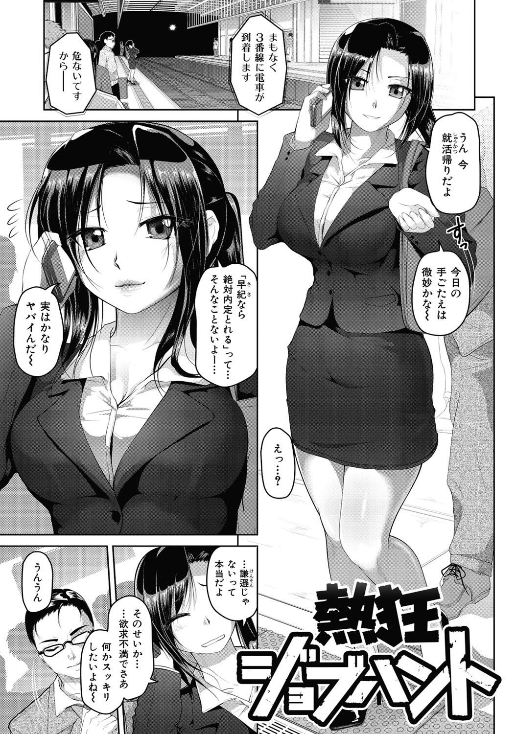 Wet. - Page 168