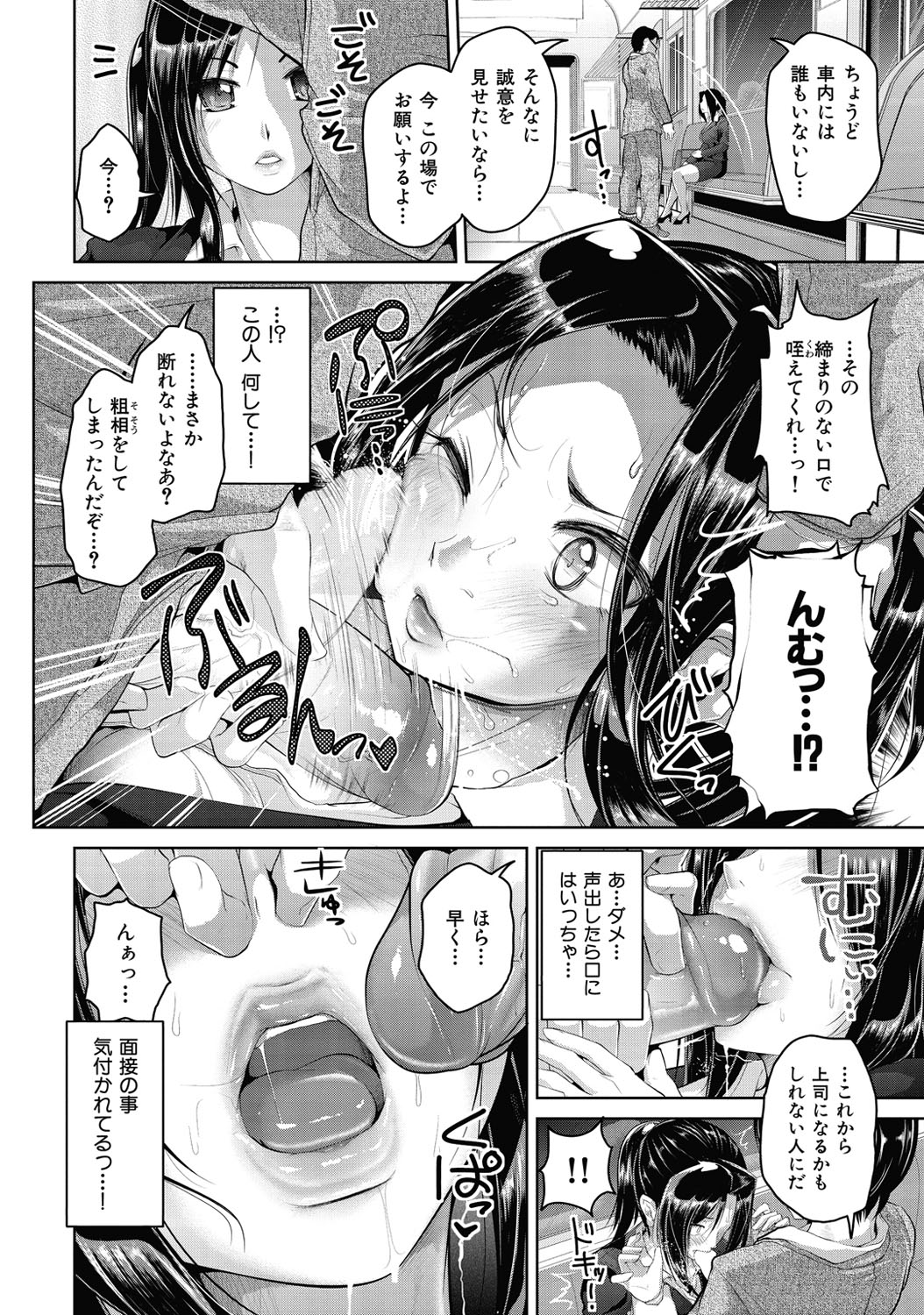 Wet. - Page 171