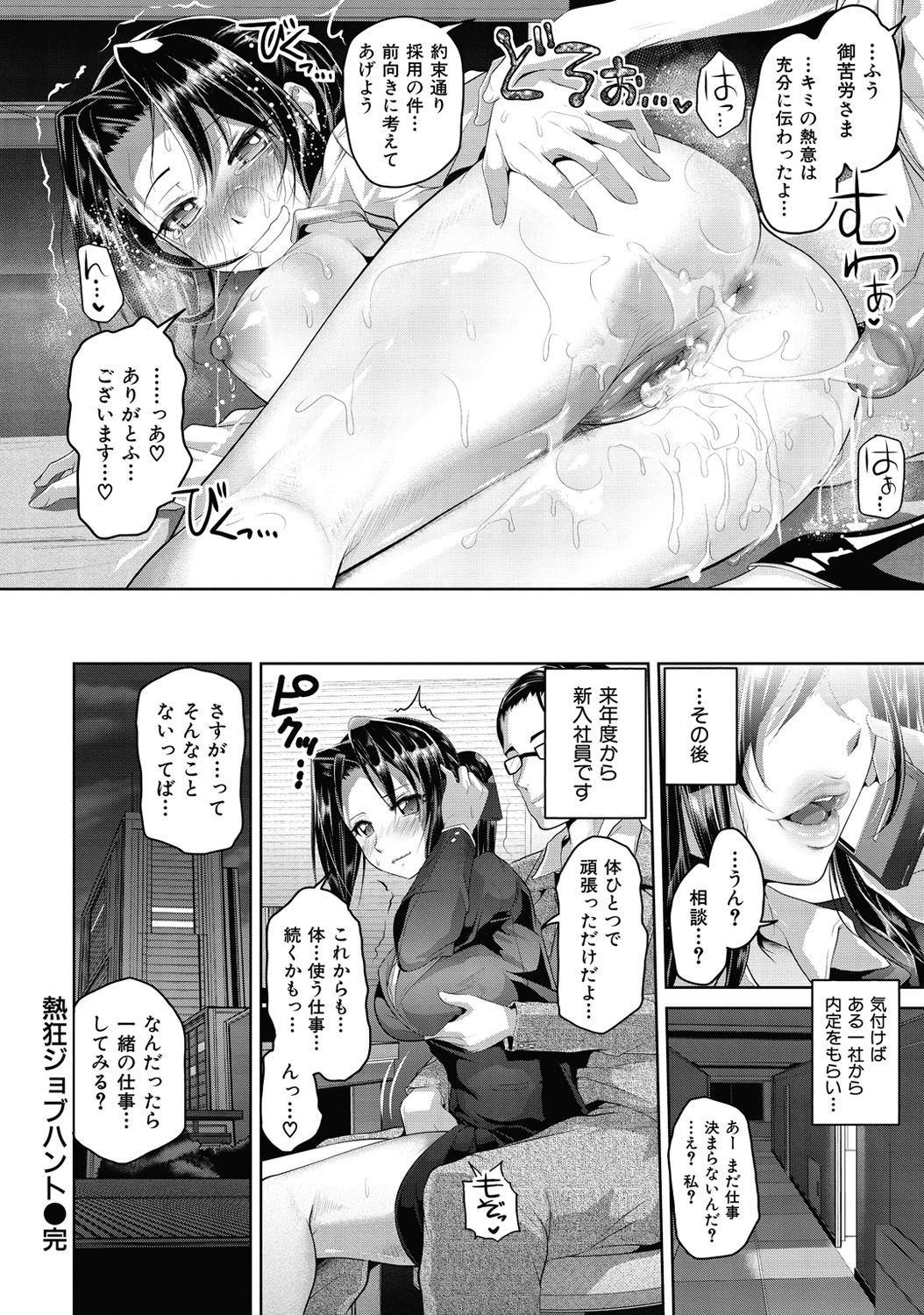 Wet. - Page 183