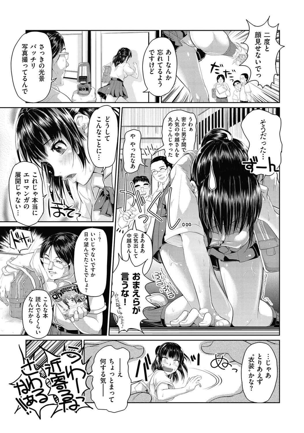 Wet. - Page 190