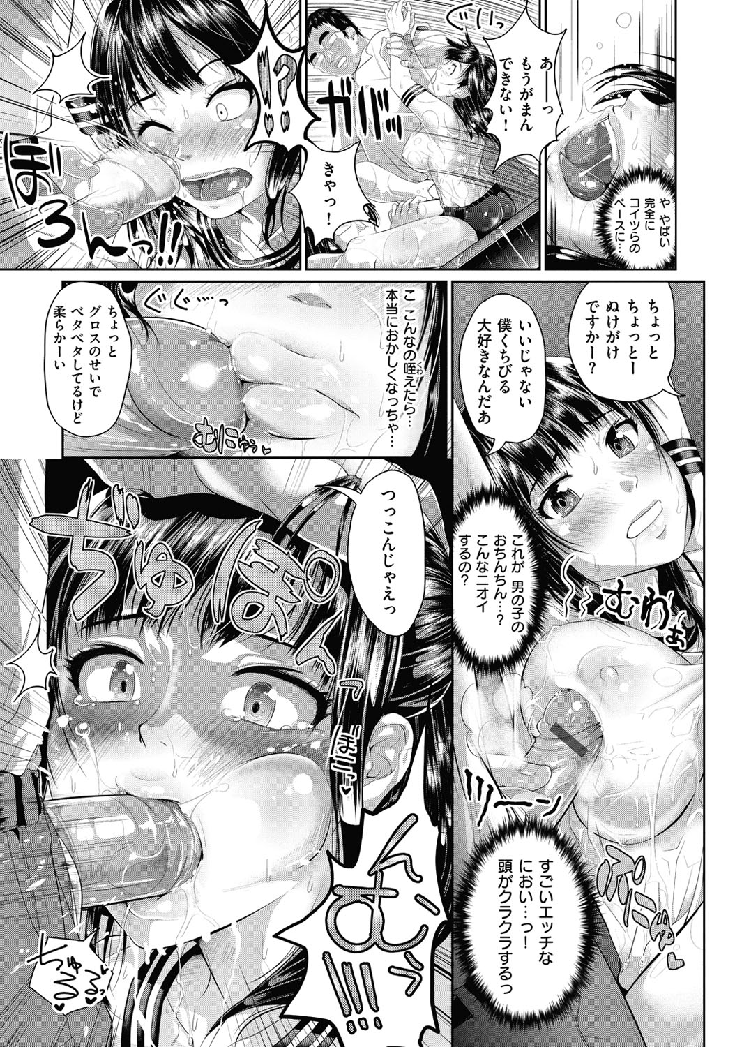 Wet. - Page 194