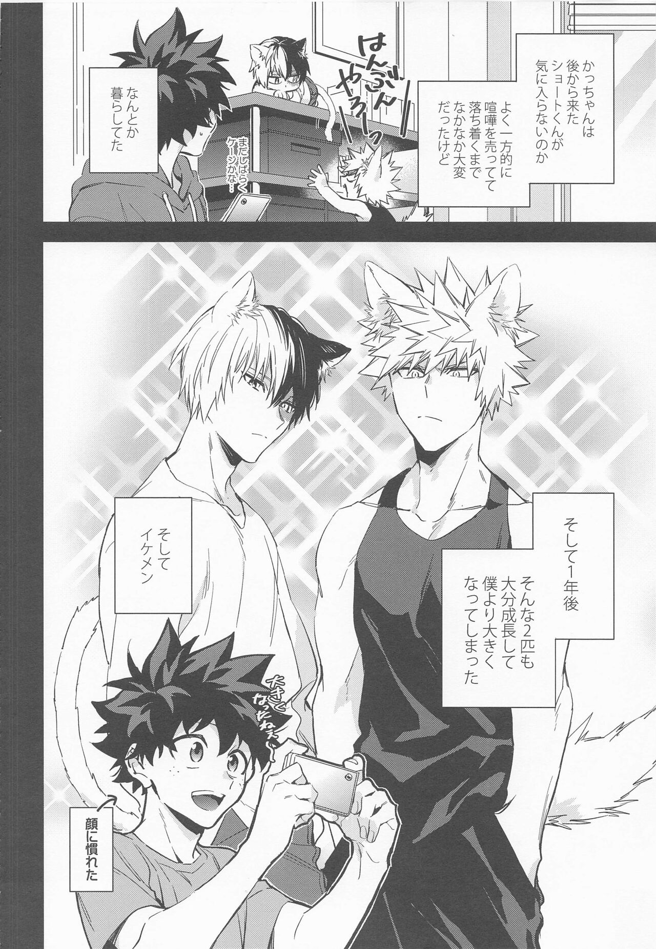 Pet-sama no Iu toori + - Page 7