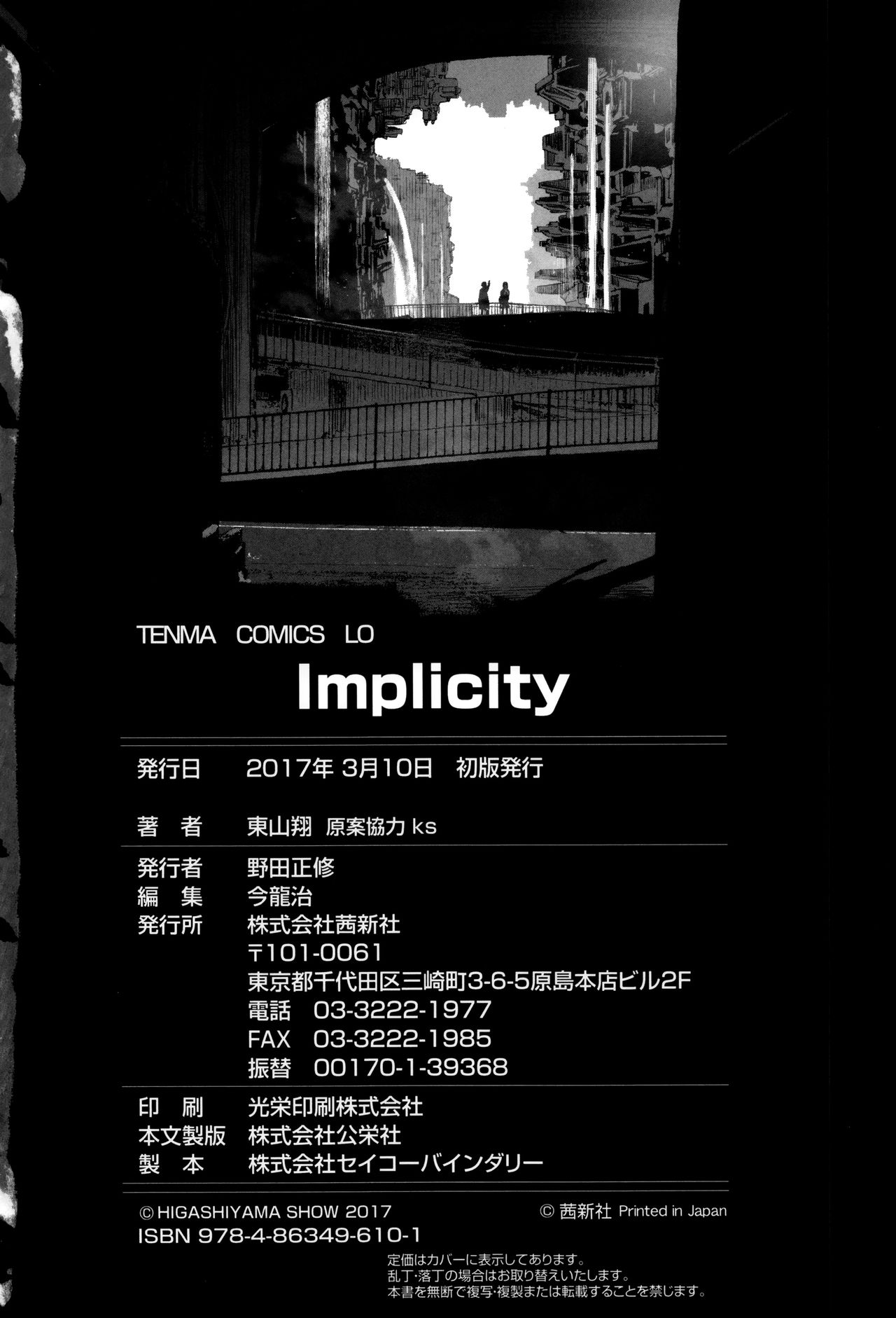 Implicity - Page 219