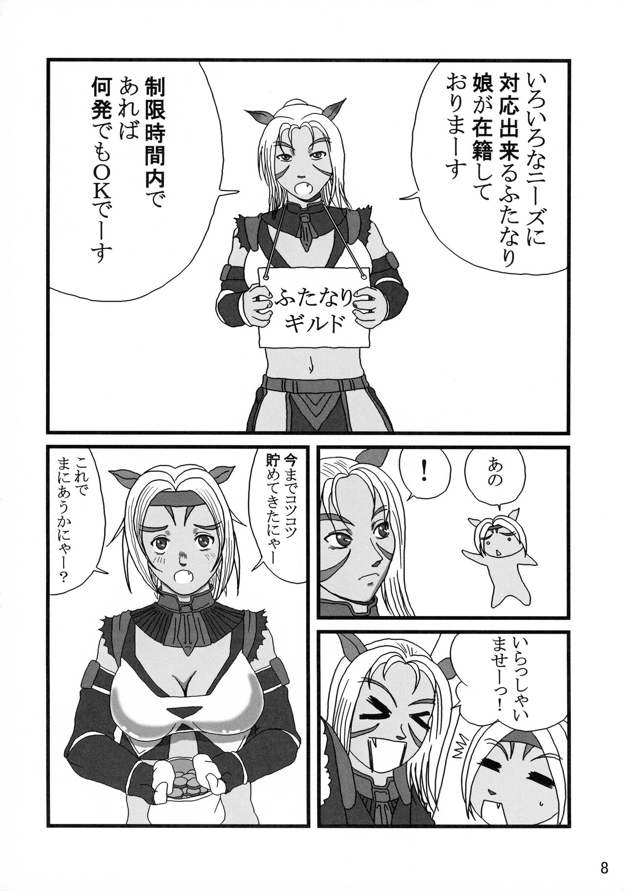 Preview page 8