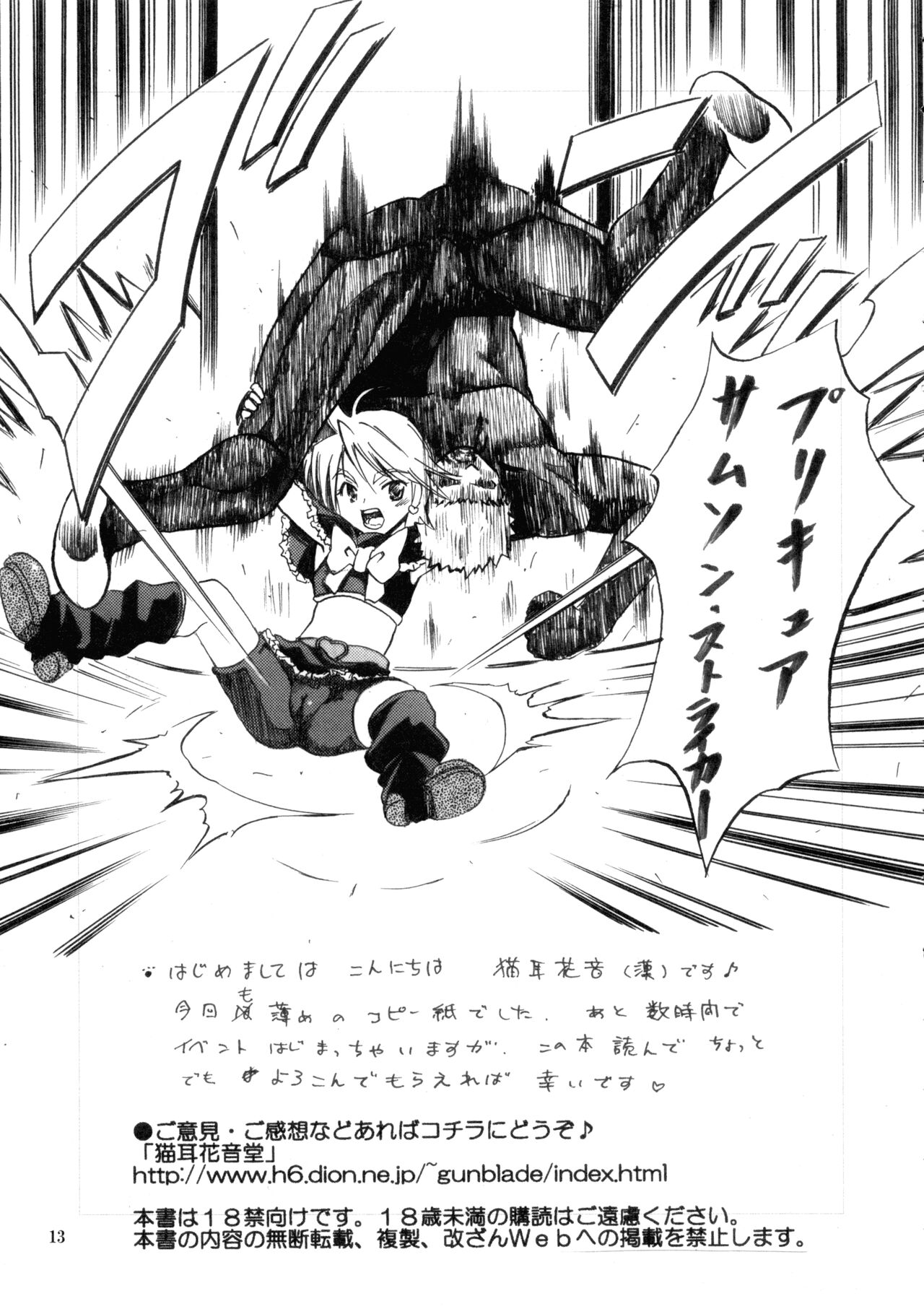 Marble Screw - Page 13