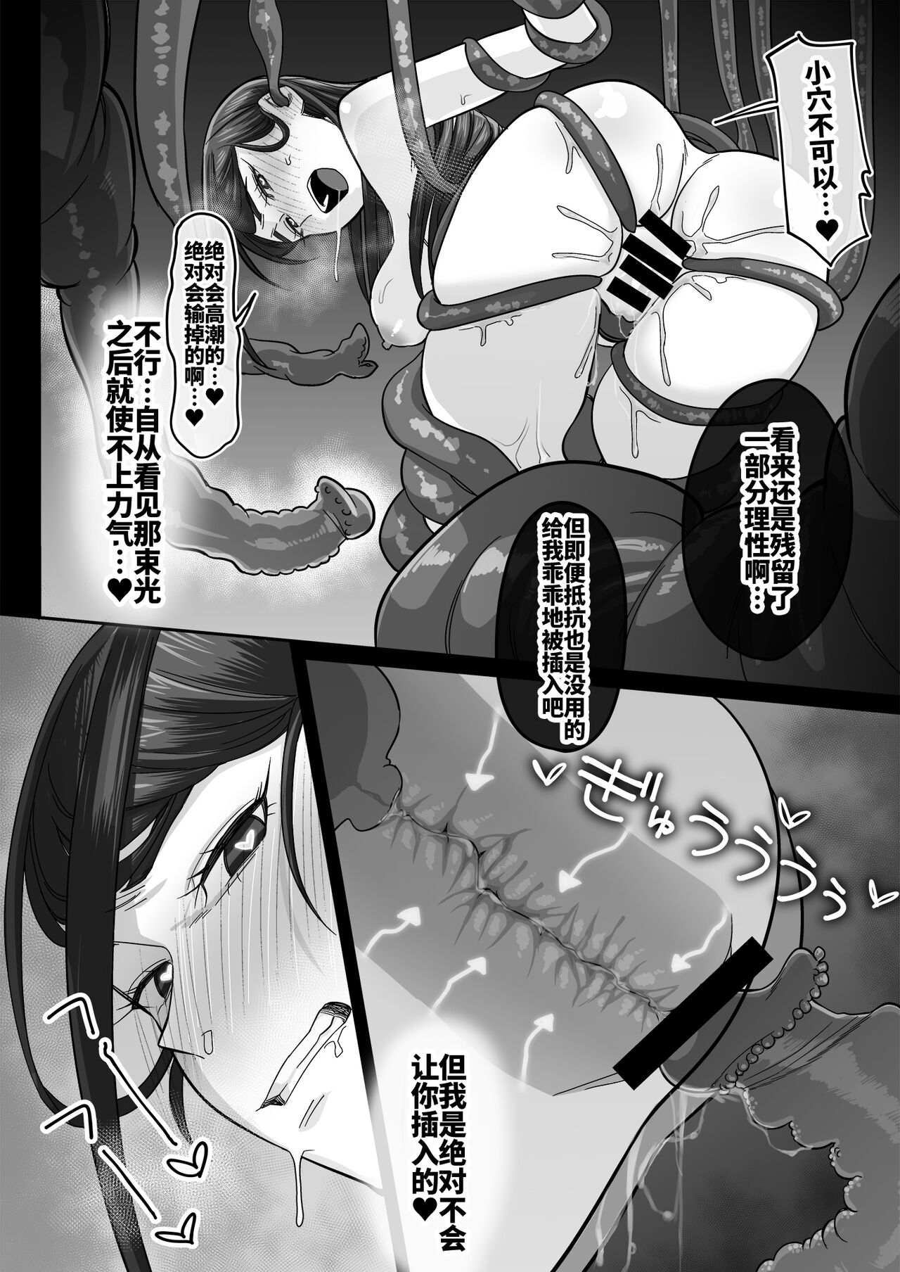 Precure Sunset - Page 18