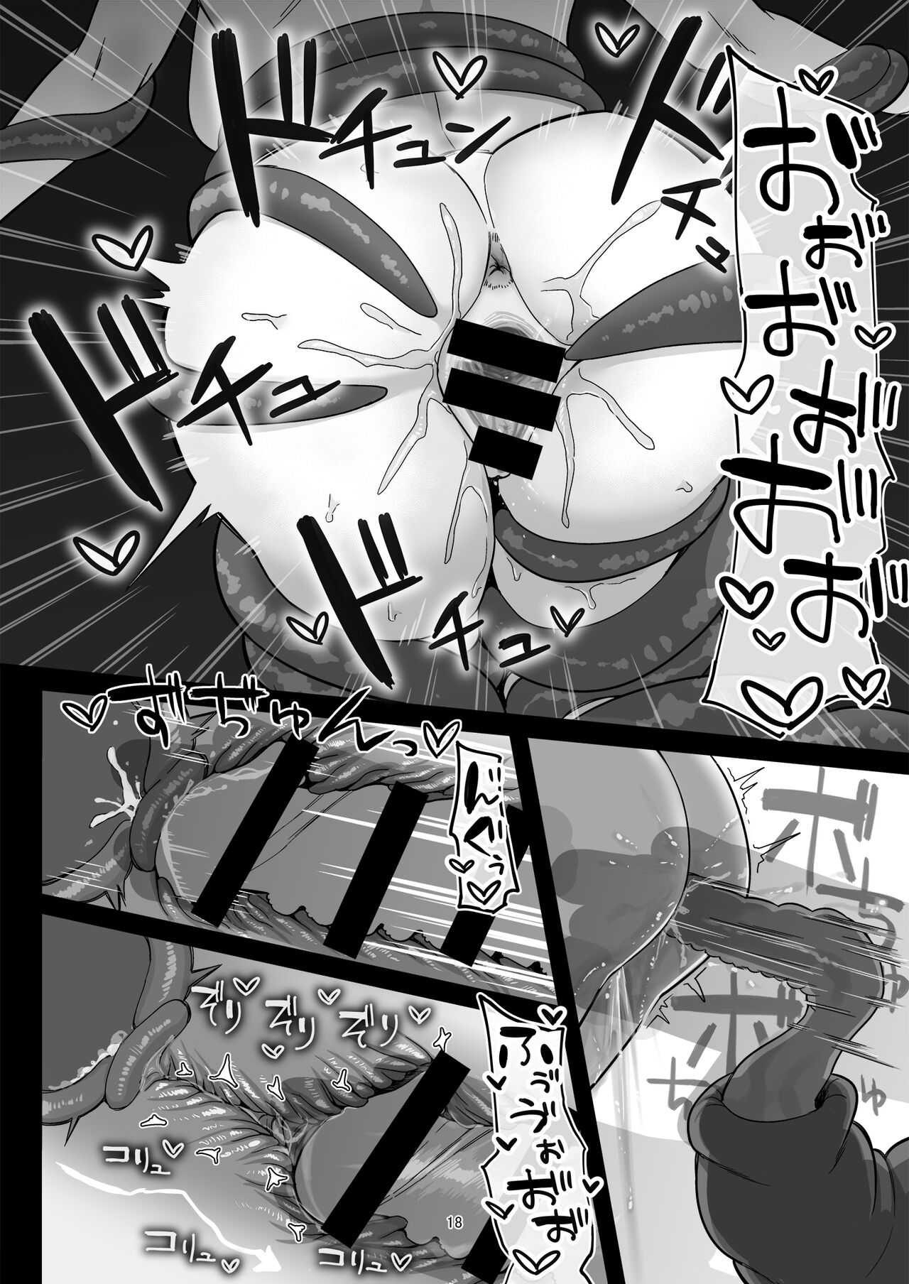 Precure Sunset - Page 20