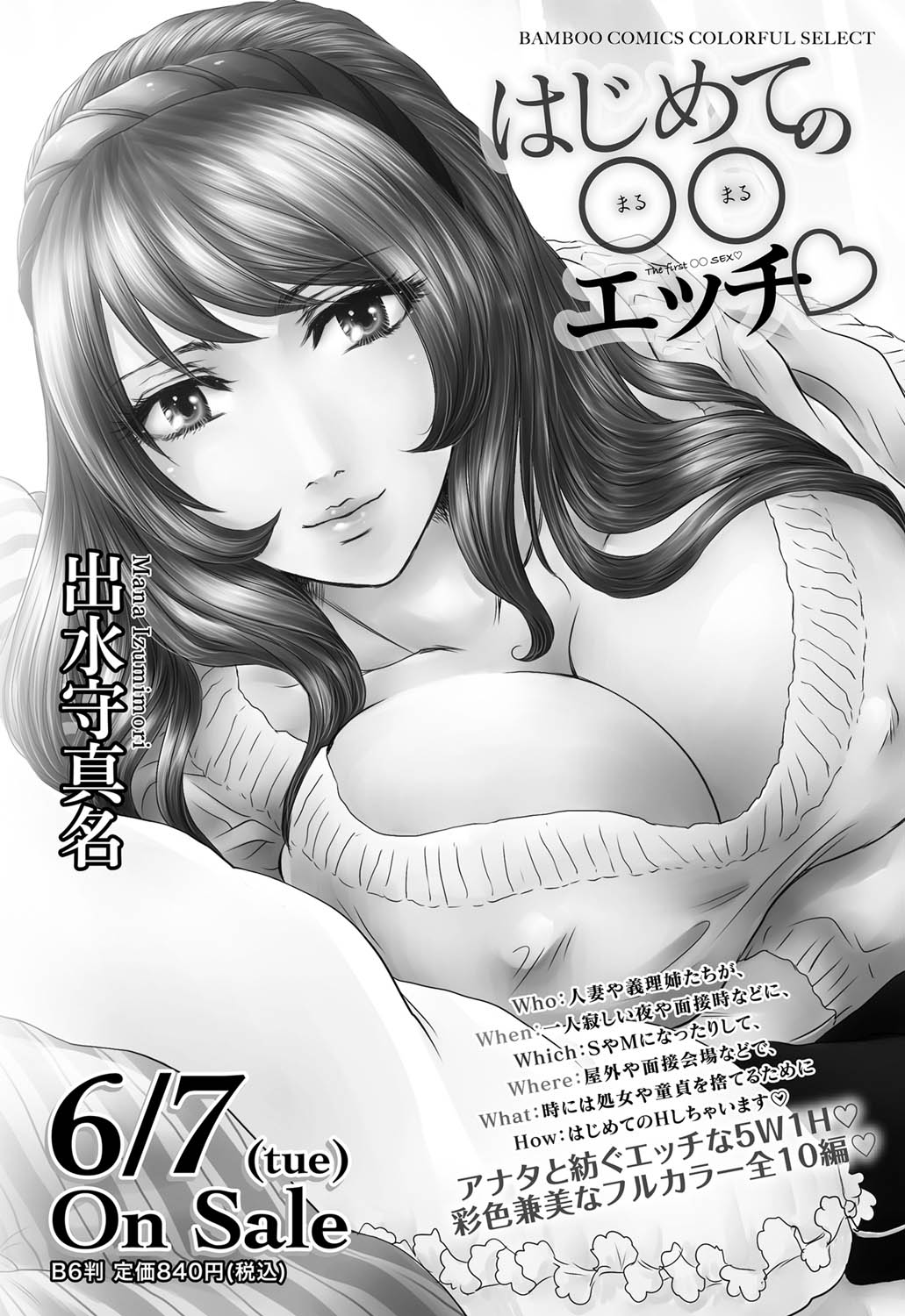 Monthly Vitaman 2011-07 - Page 216