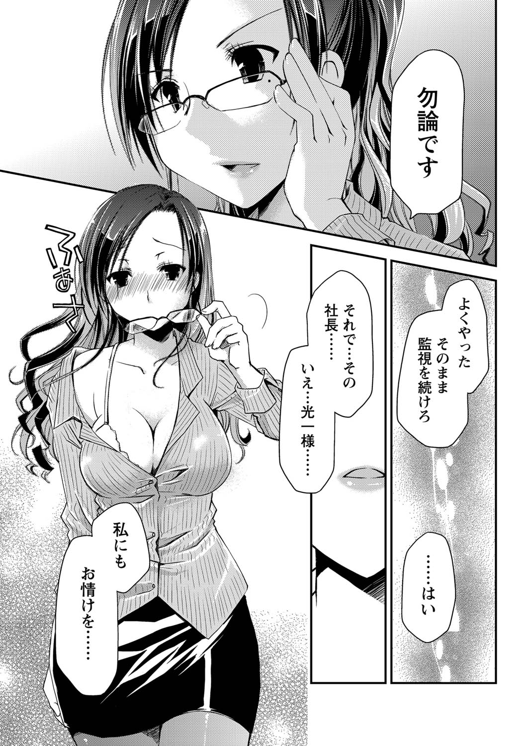 Monthly Vitaman 2011-07 - Page 24