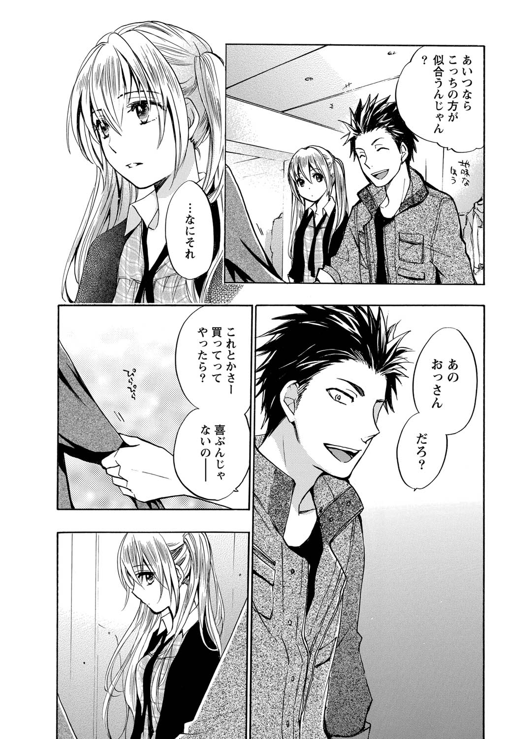 Monthly Vitaman 2011-07 - Page 46