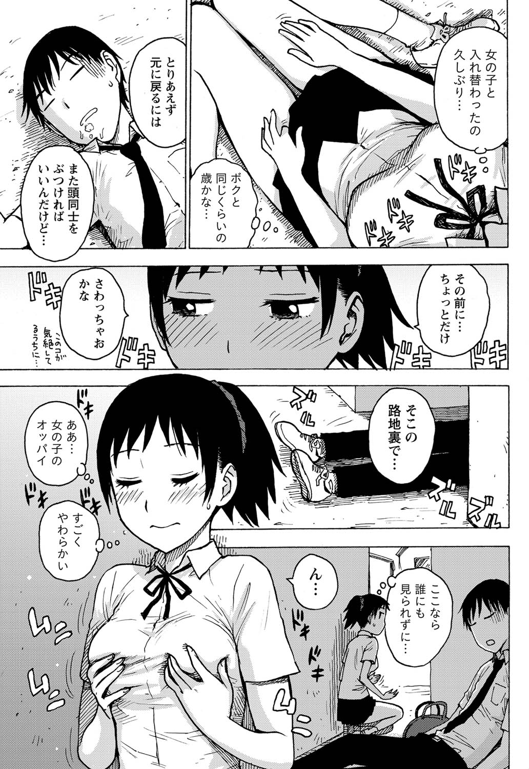 Monthly Vitaman 2011-07 - Page 56