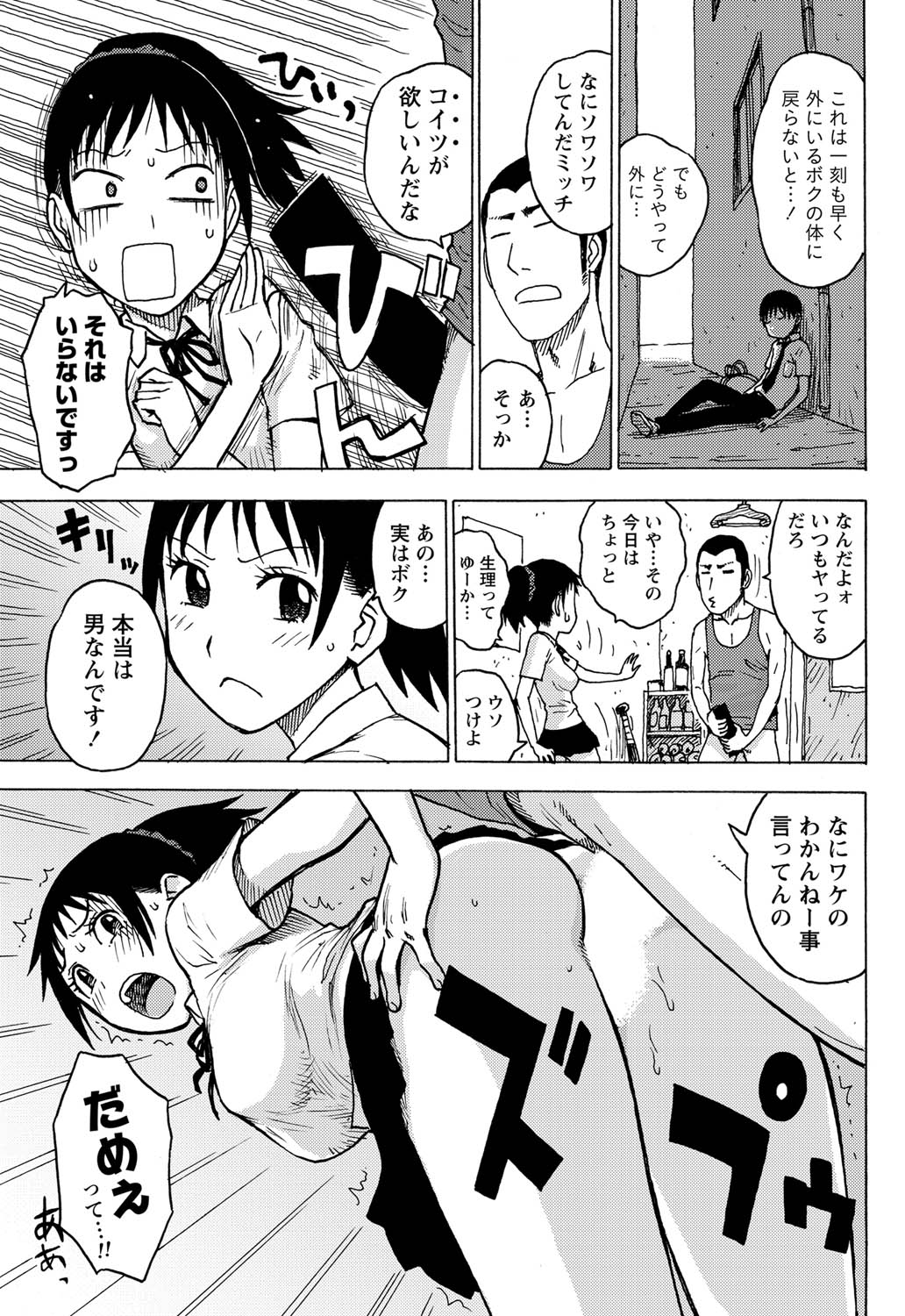 Monthly Vitaman 2011-07 - Page 58