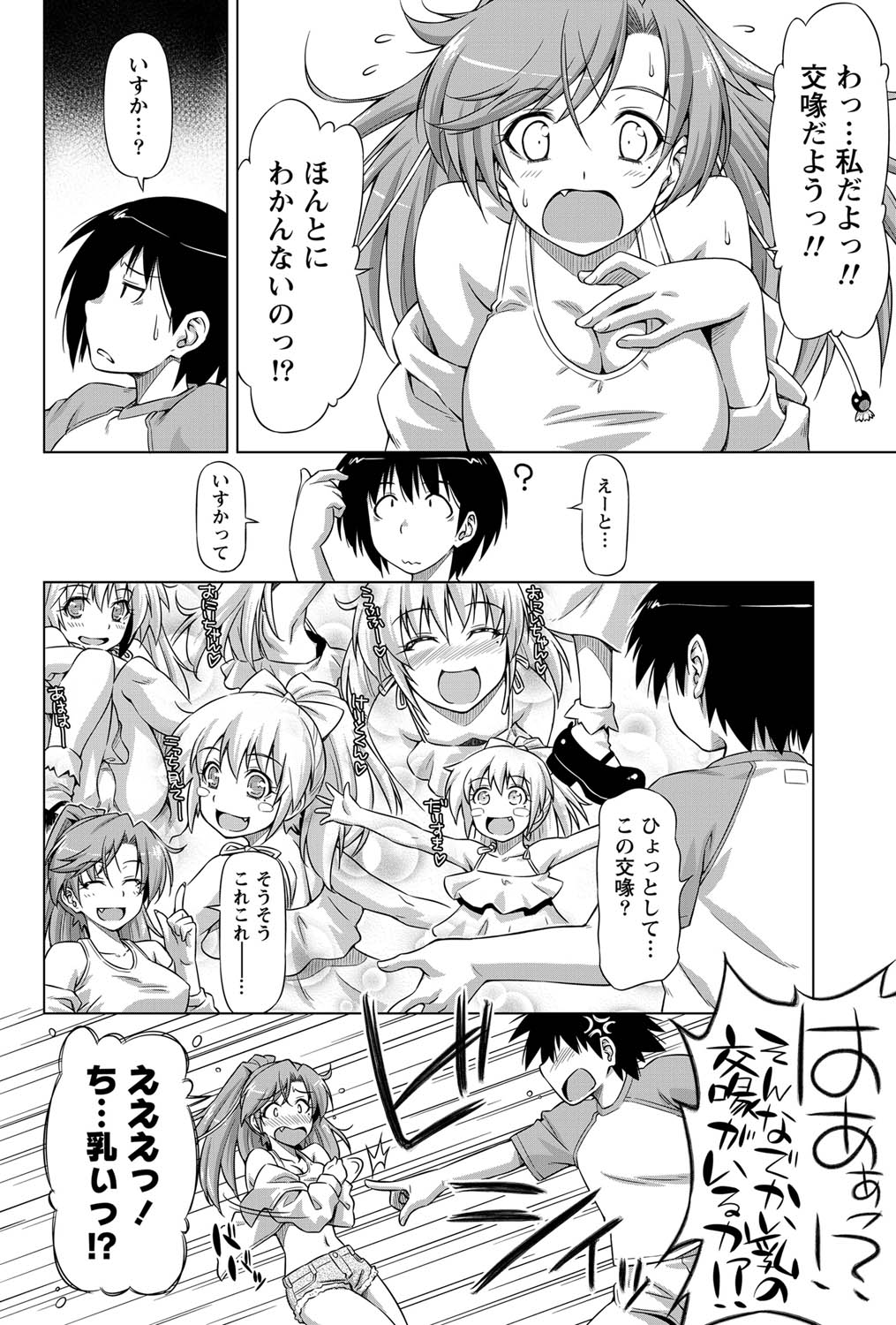 Monthly Vitaman 2011-07 - Page 67