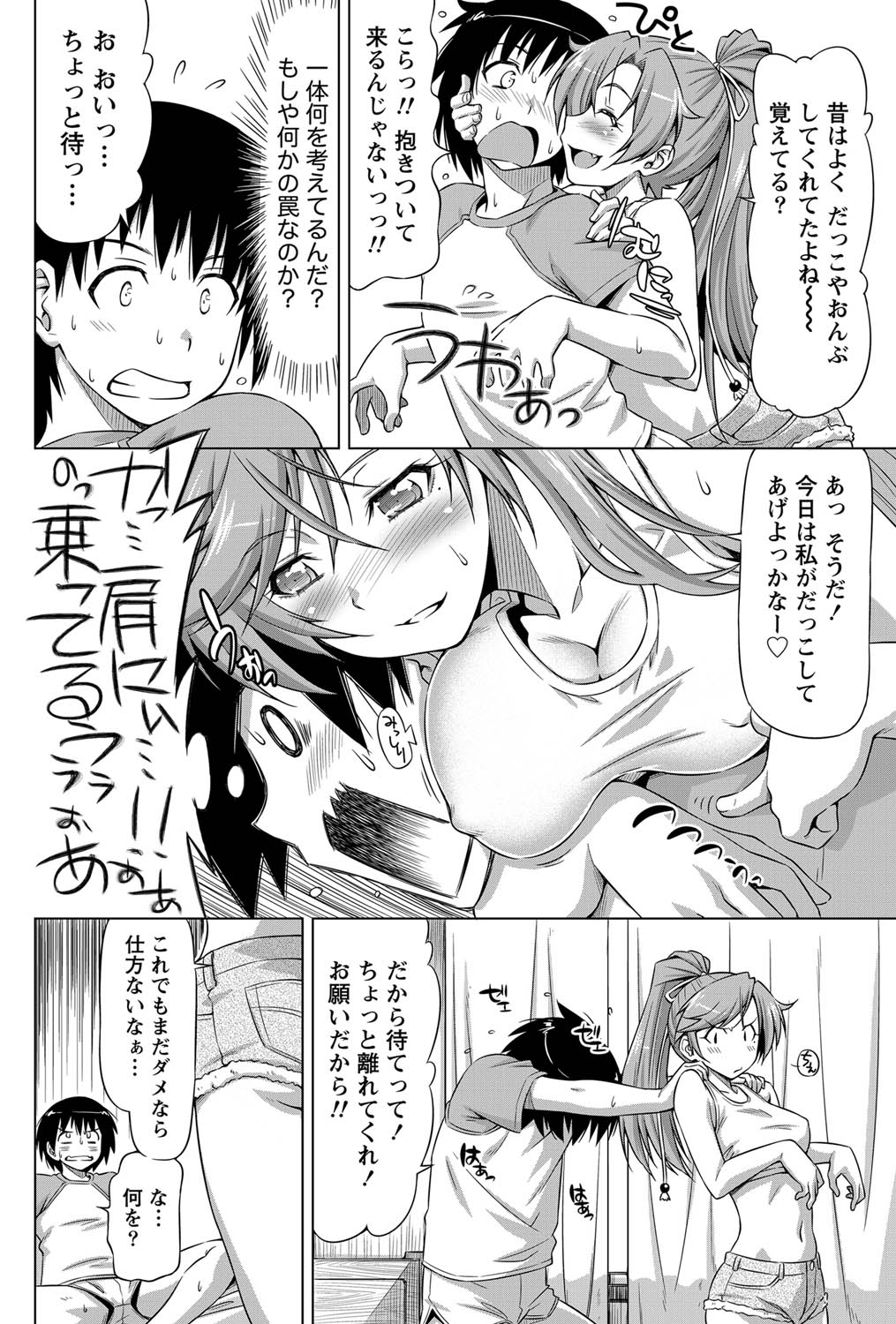 Monthly Vitaman 2011-07 - Page 71