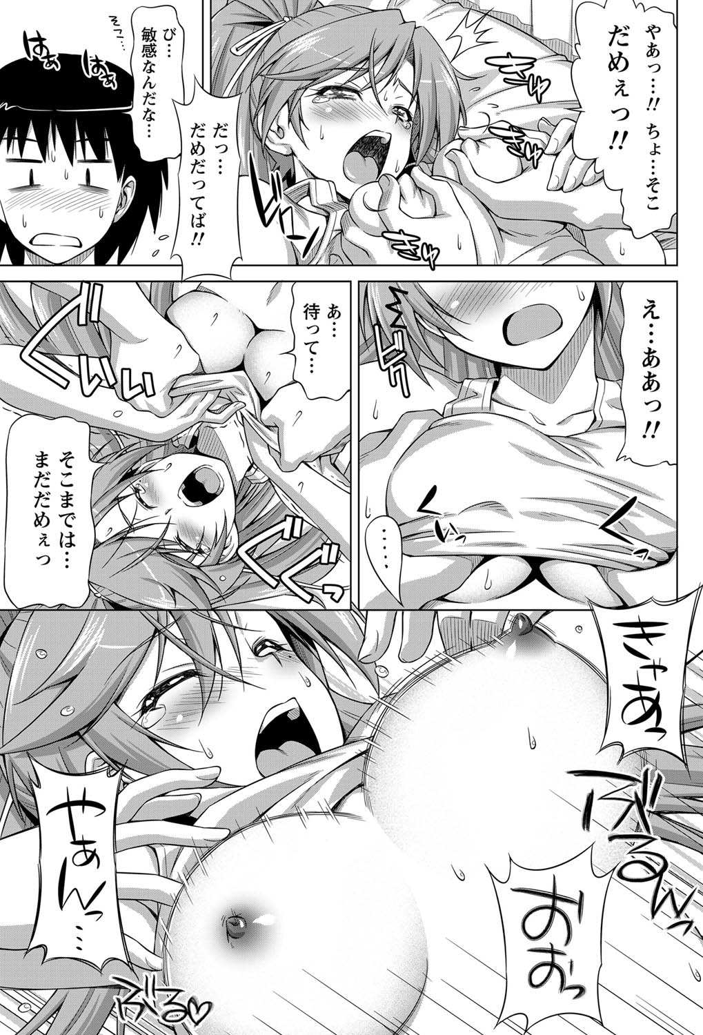 Monthly Vitaman 2011-07 - Page 74
