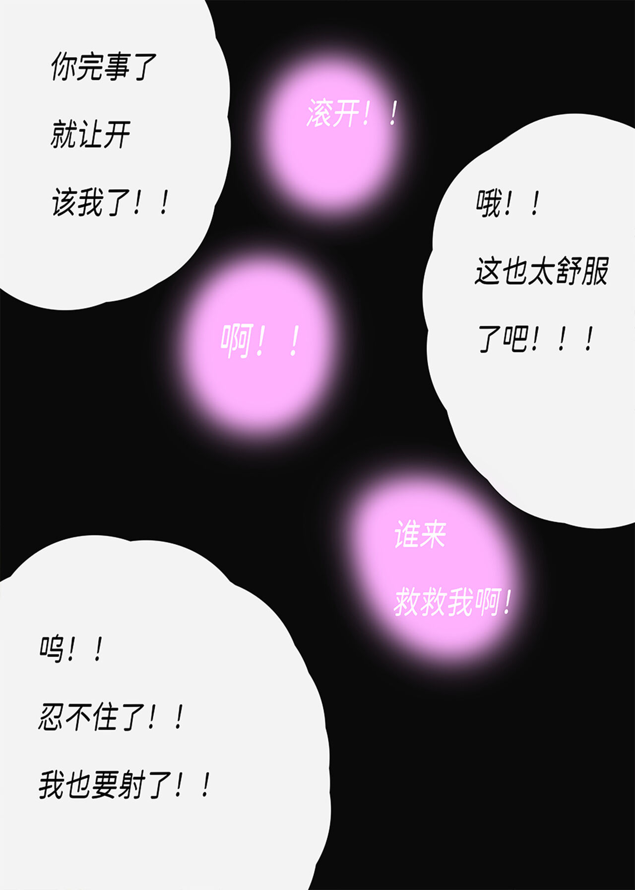 剑仙陨落 - Page 19