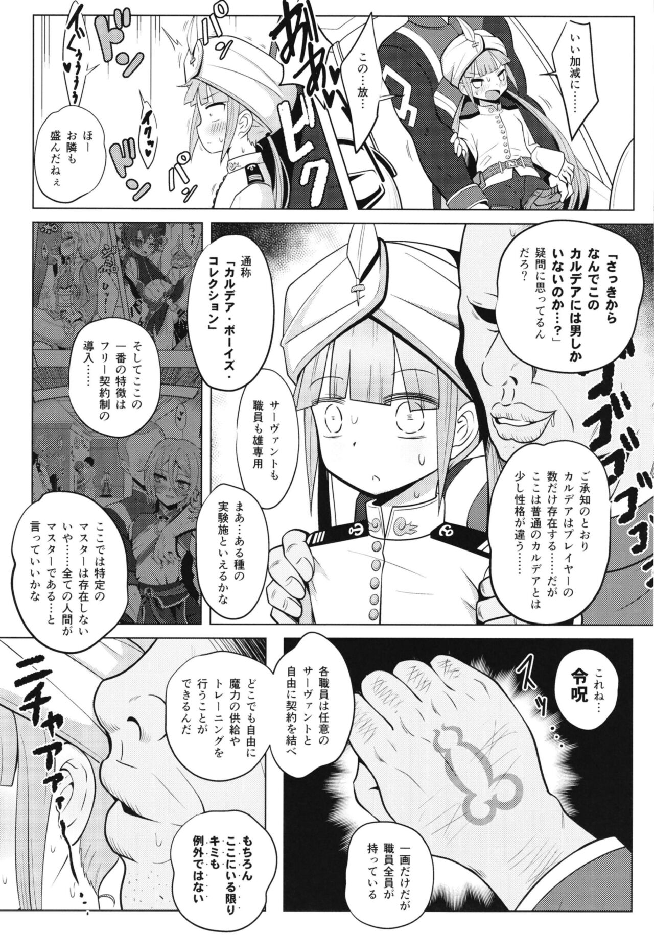 Nemodaku - Page 11