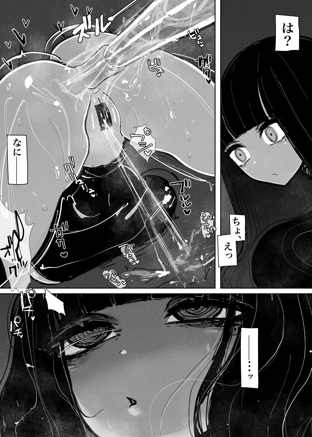 MAINTENANCE AFTERCARE - Page 22