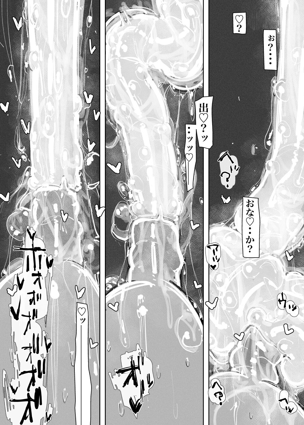 MAINTENANCE AFTERCARE - Page 43
