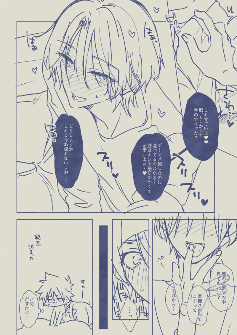 Memeo Fantia Compilation - Page 105