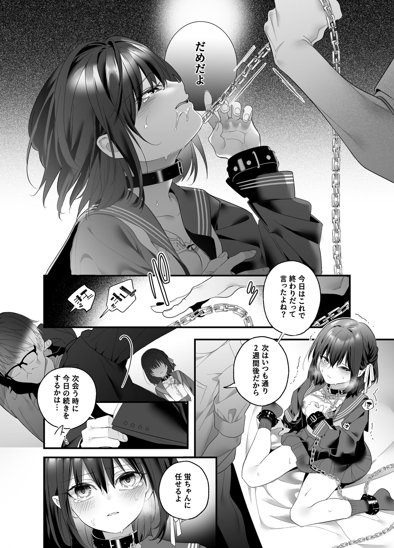 Shiritakunakatta - Page 36