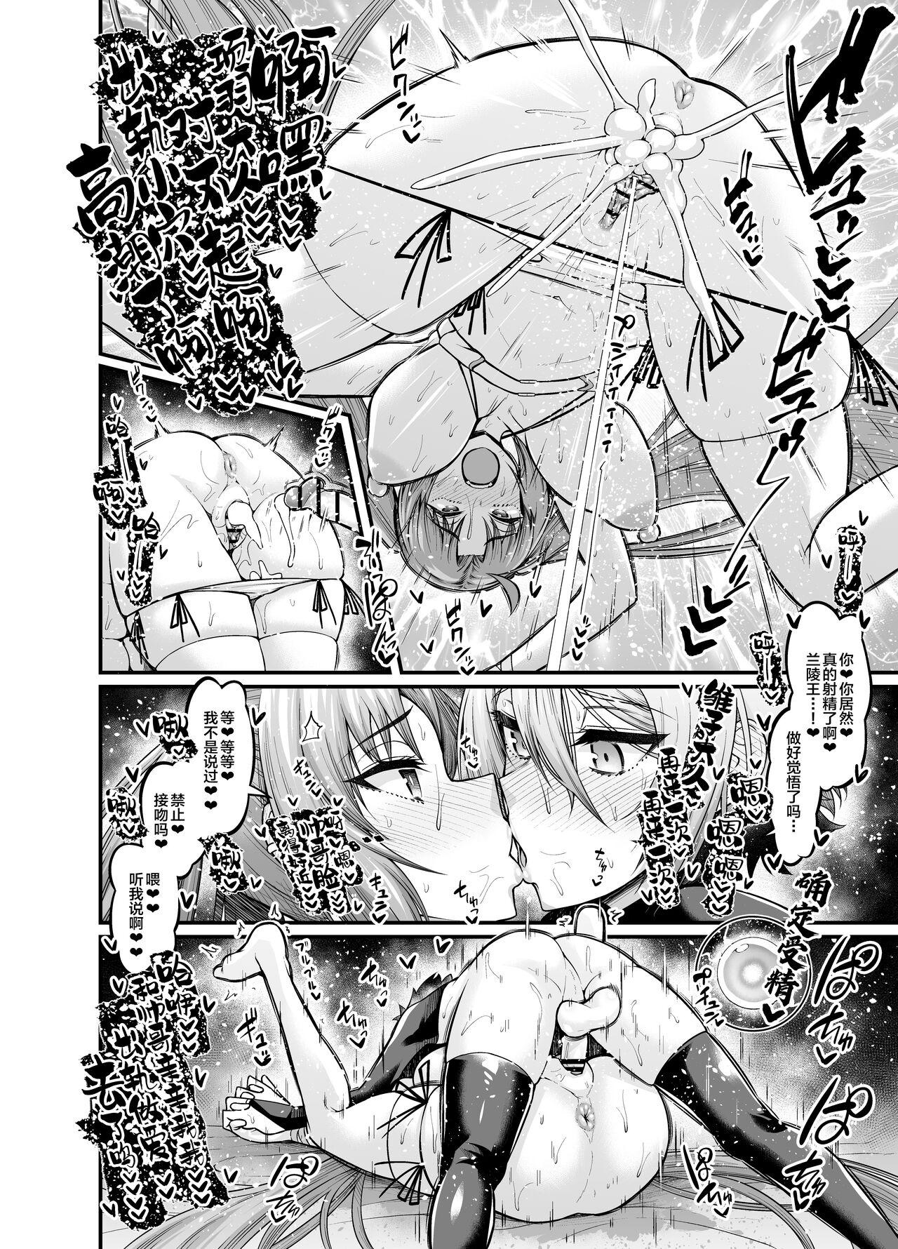 Ankoman-FGO作品集 - Page 283