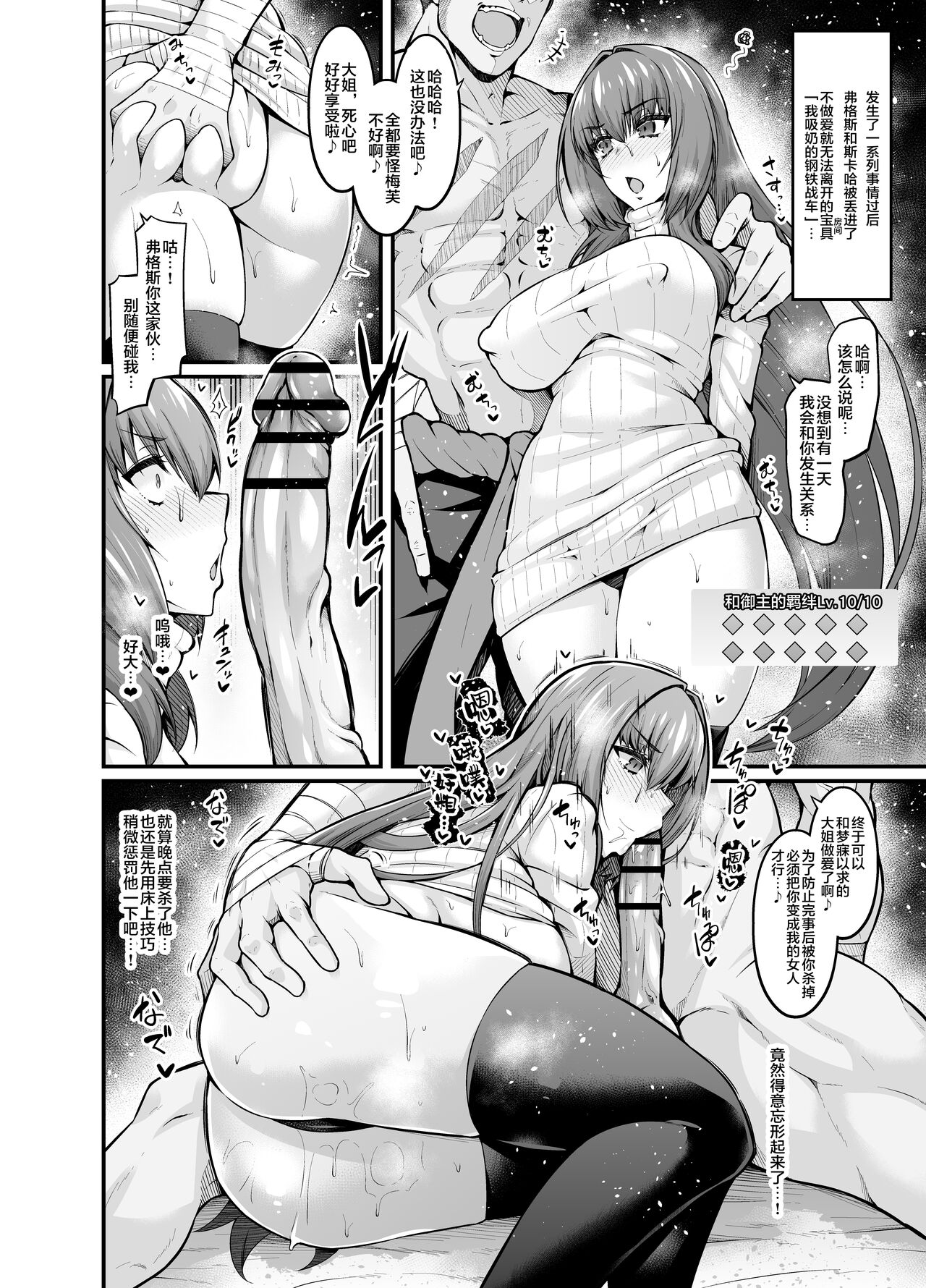 Ankoman-FGO作品集 - Page 299