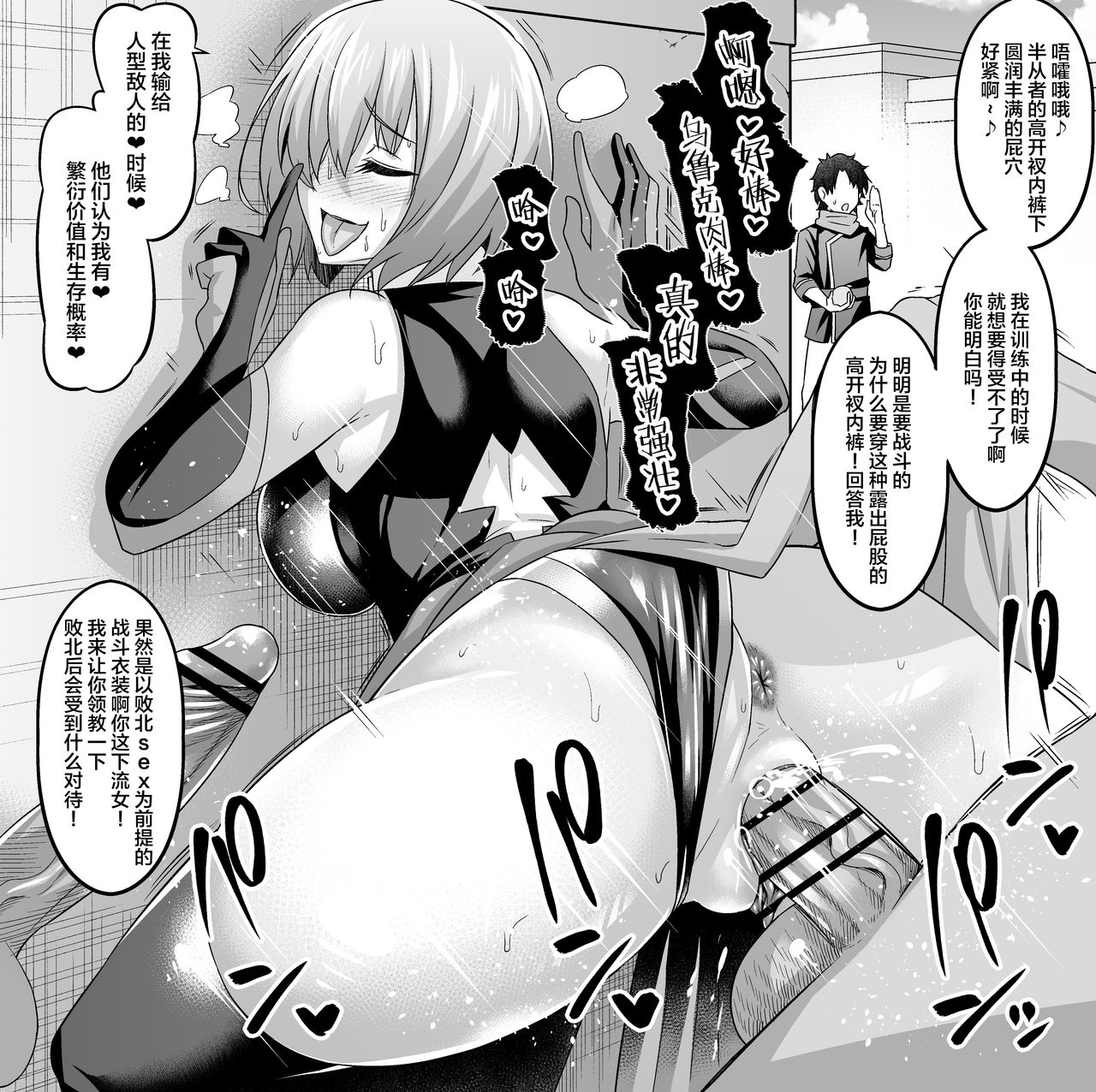 Ankoman-FGO作品集 - Page 37