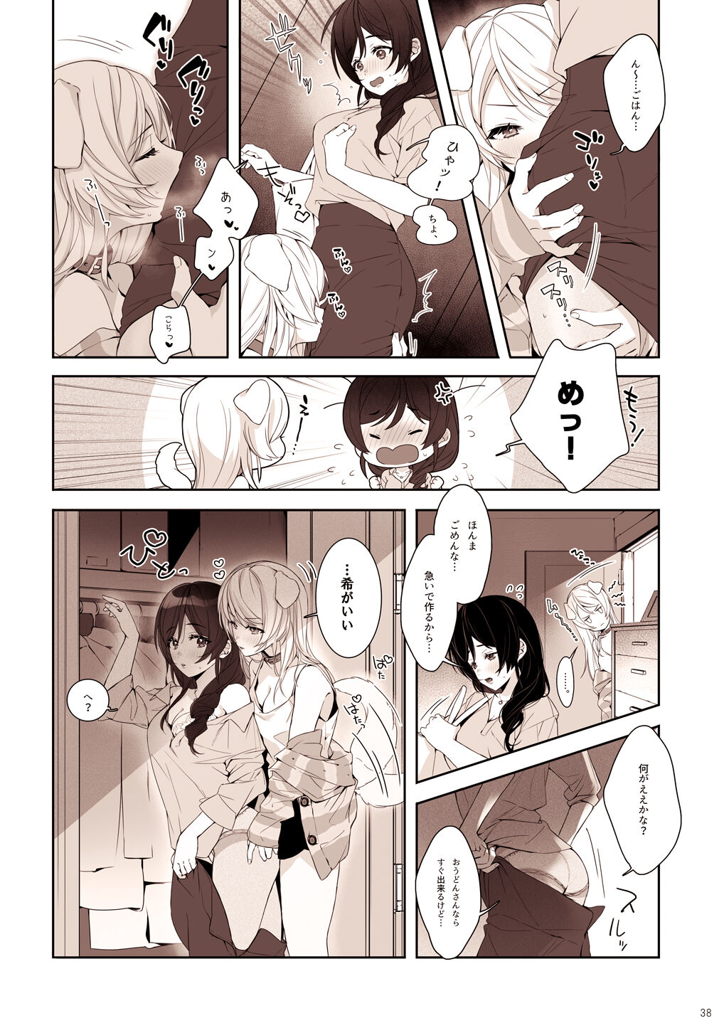 Re: dêdeddê!!!!!!!! - Page 39