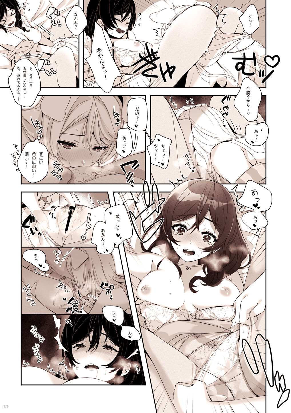 Re: dêdeddê!!!!!!!! - Page 42