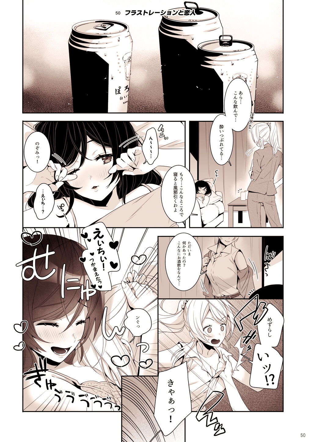 Re: dêdeddê!!!!!!!! - Page 51