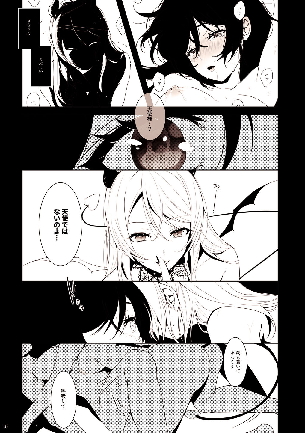 Re: dêdeddê!!!!!!!! - Page 64