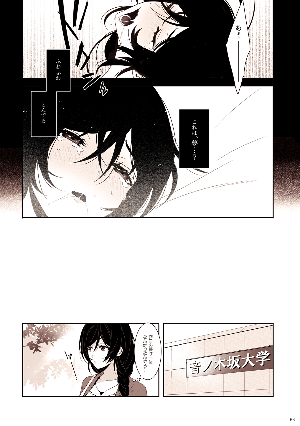 Re: dêdeddê!!!!!!!! - Page 67